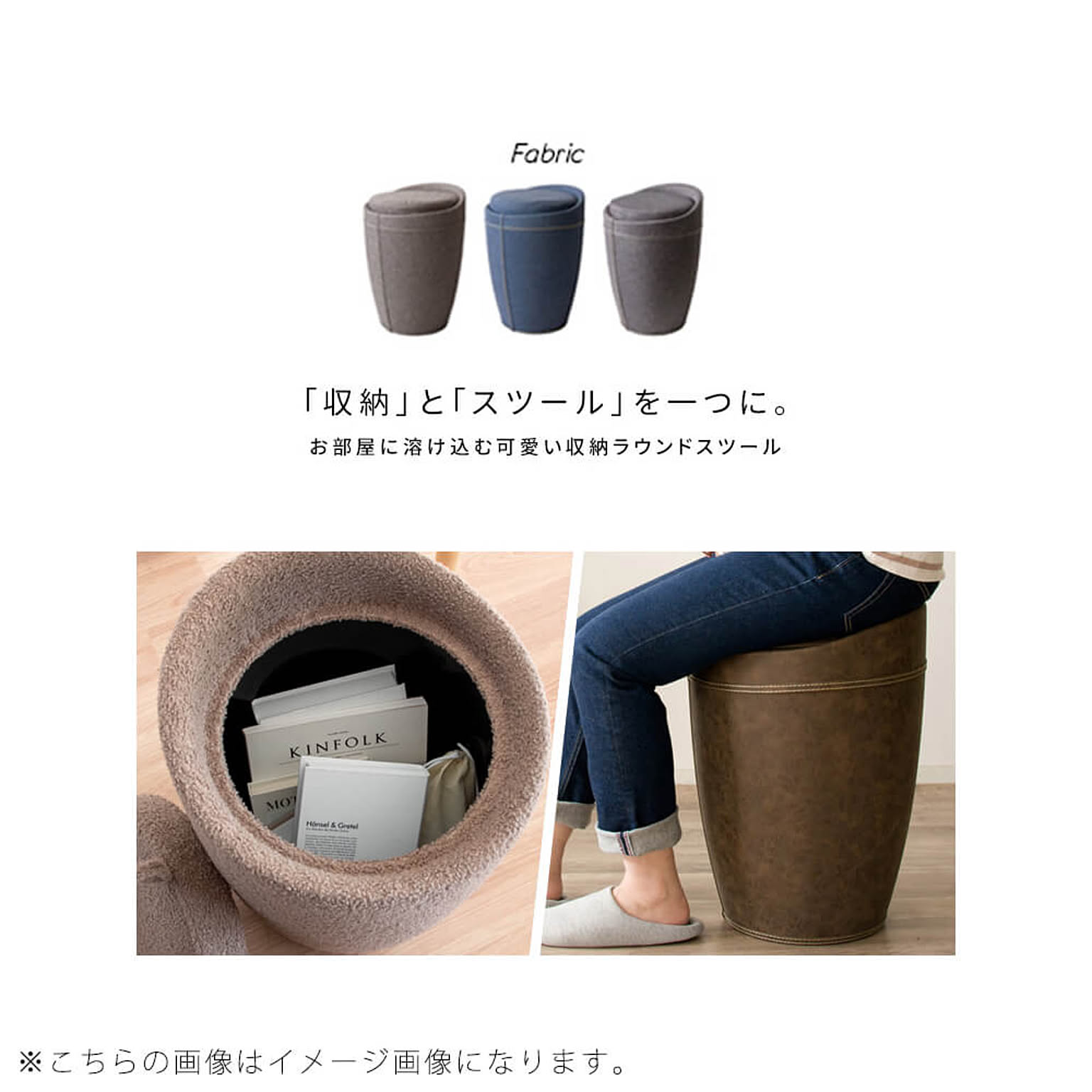 スツール・丸椅子