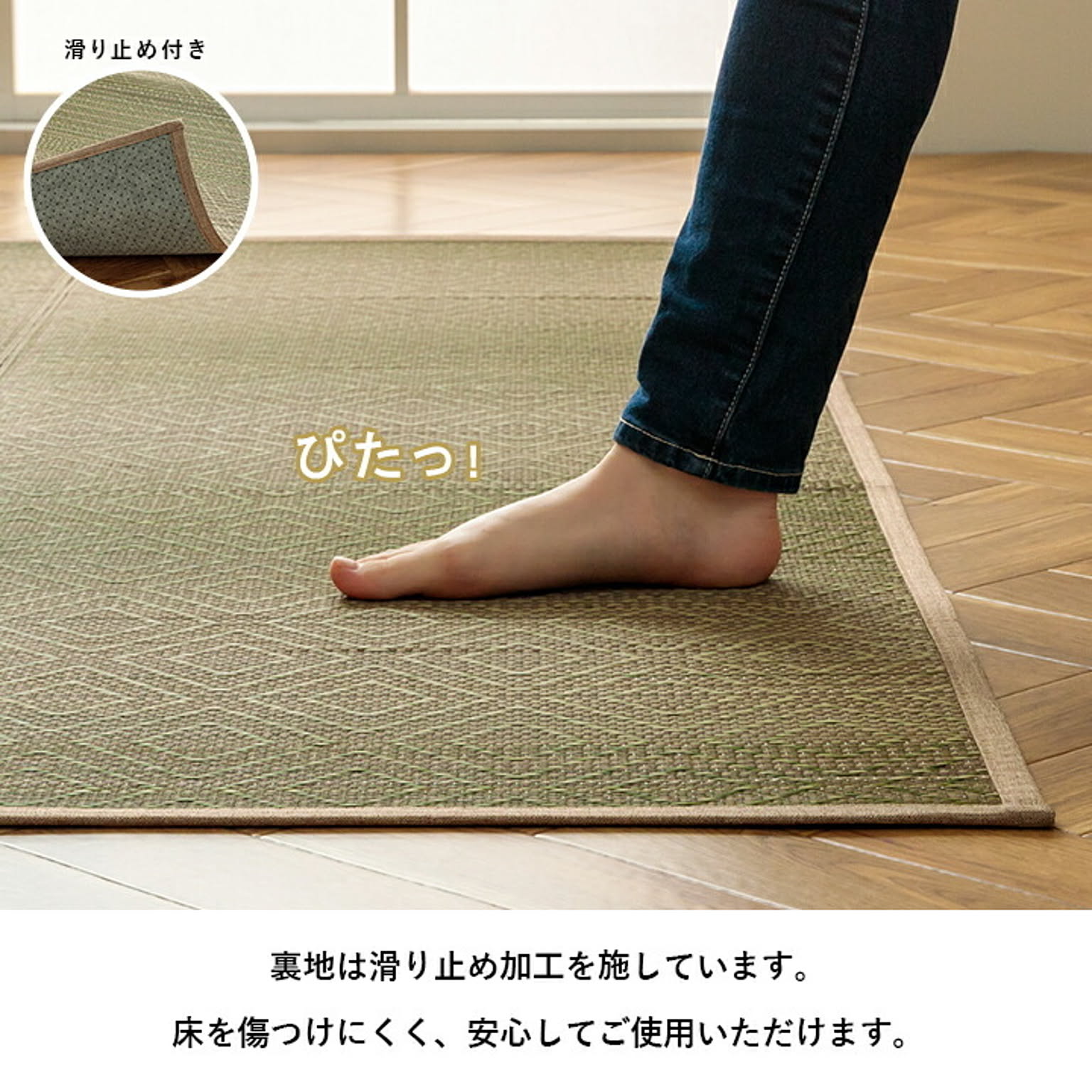 ござ・い草ラグ