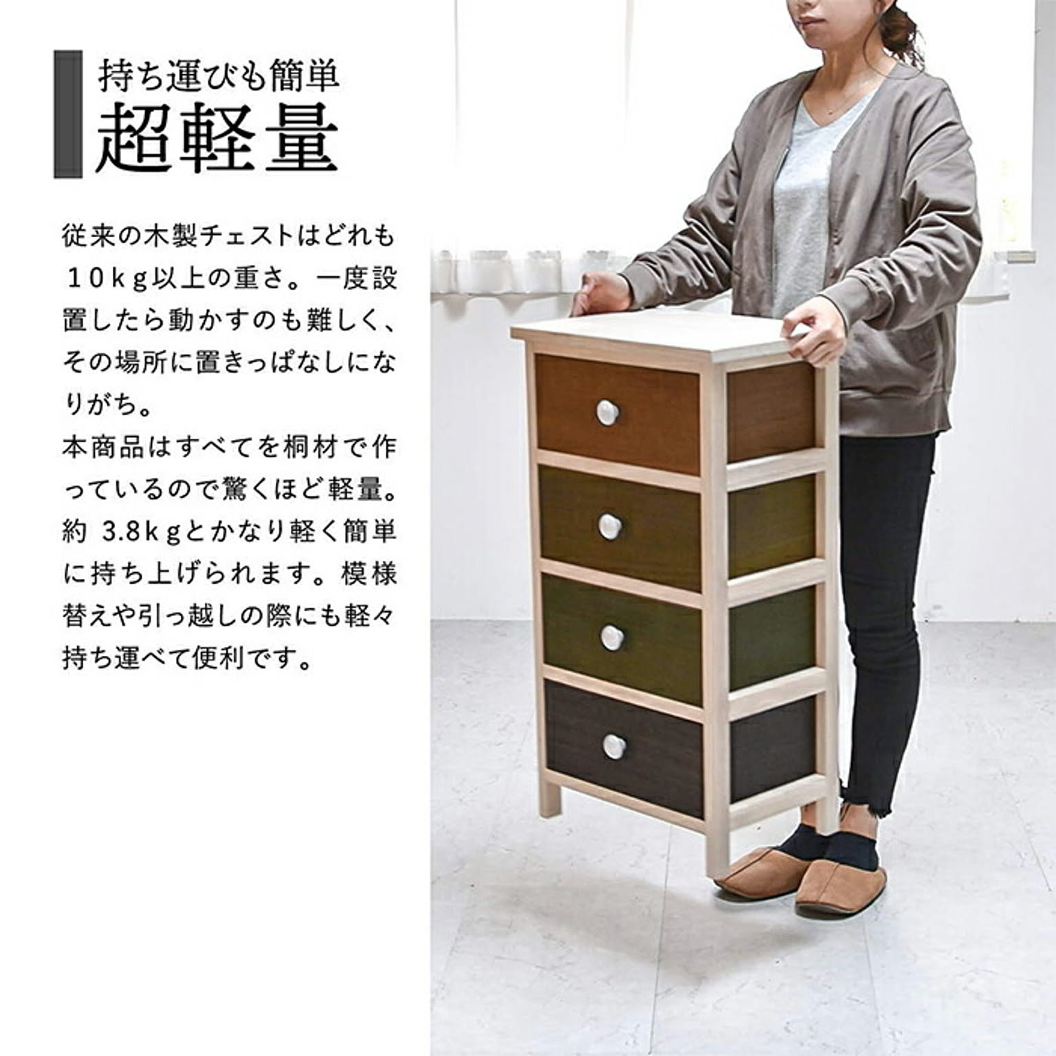 タンス・チェスト