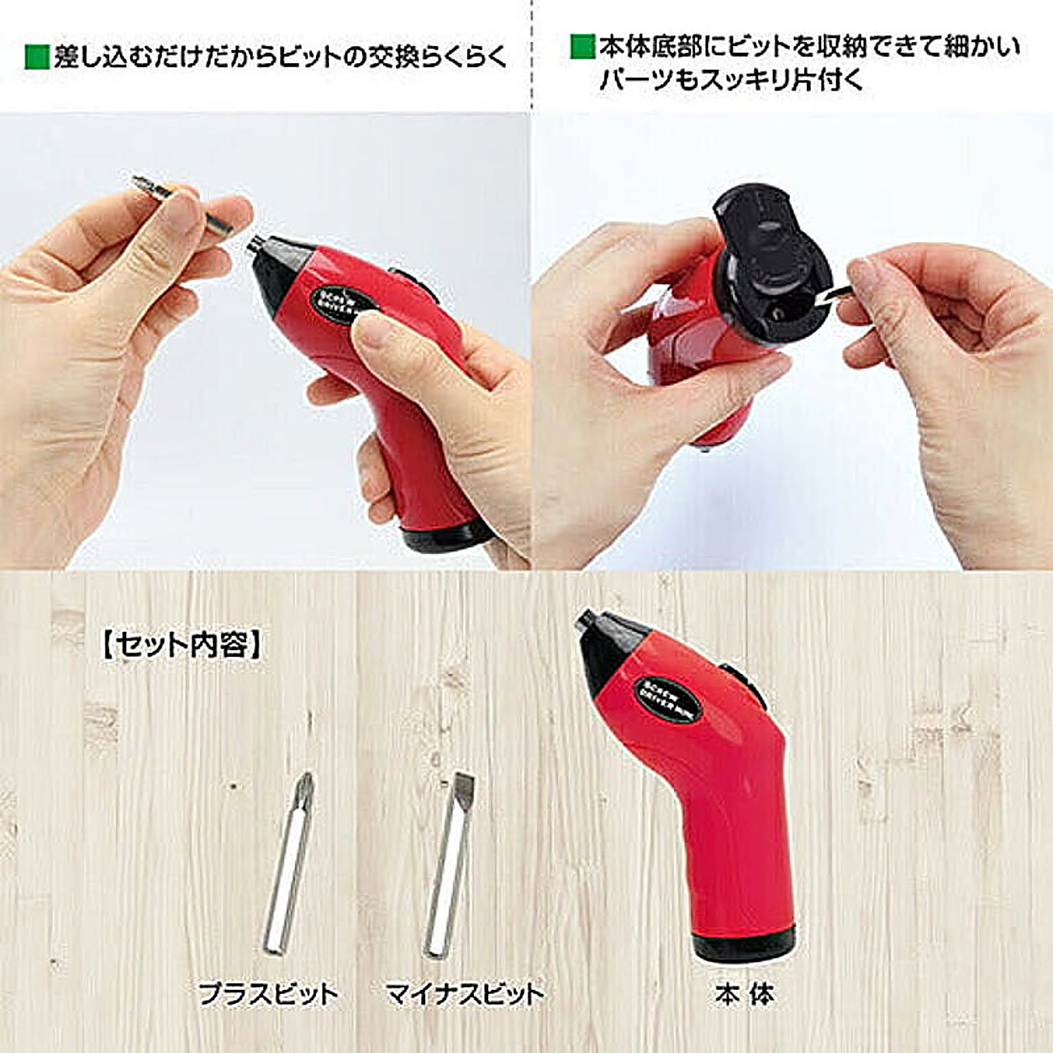 電動ドライバ