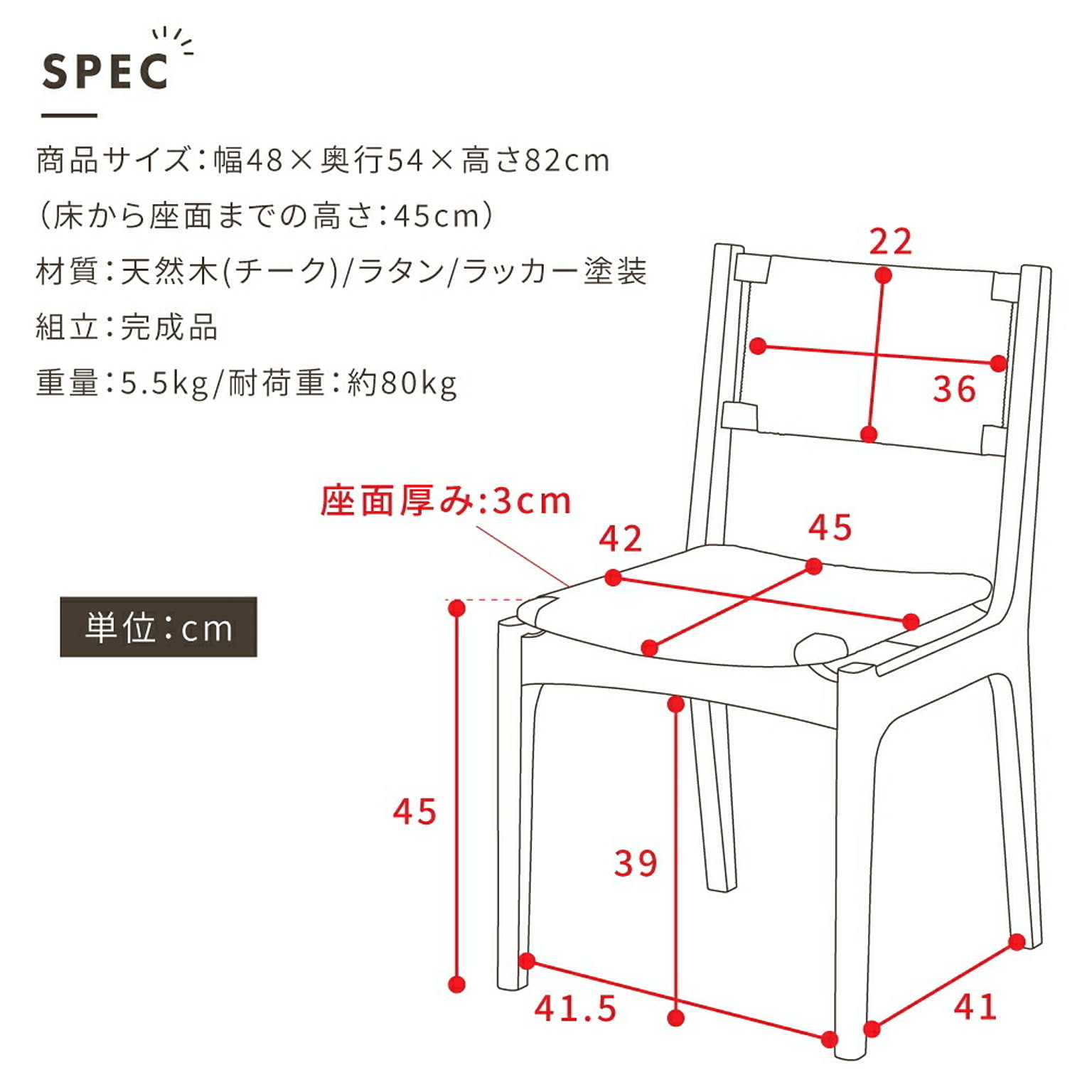 ダイニングチェア