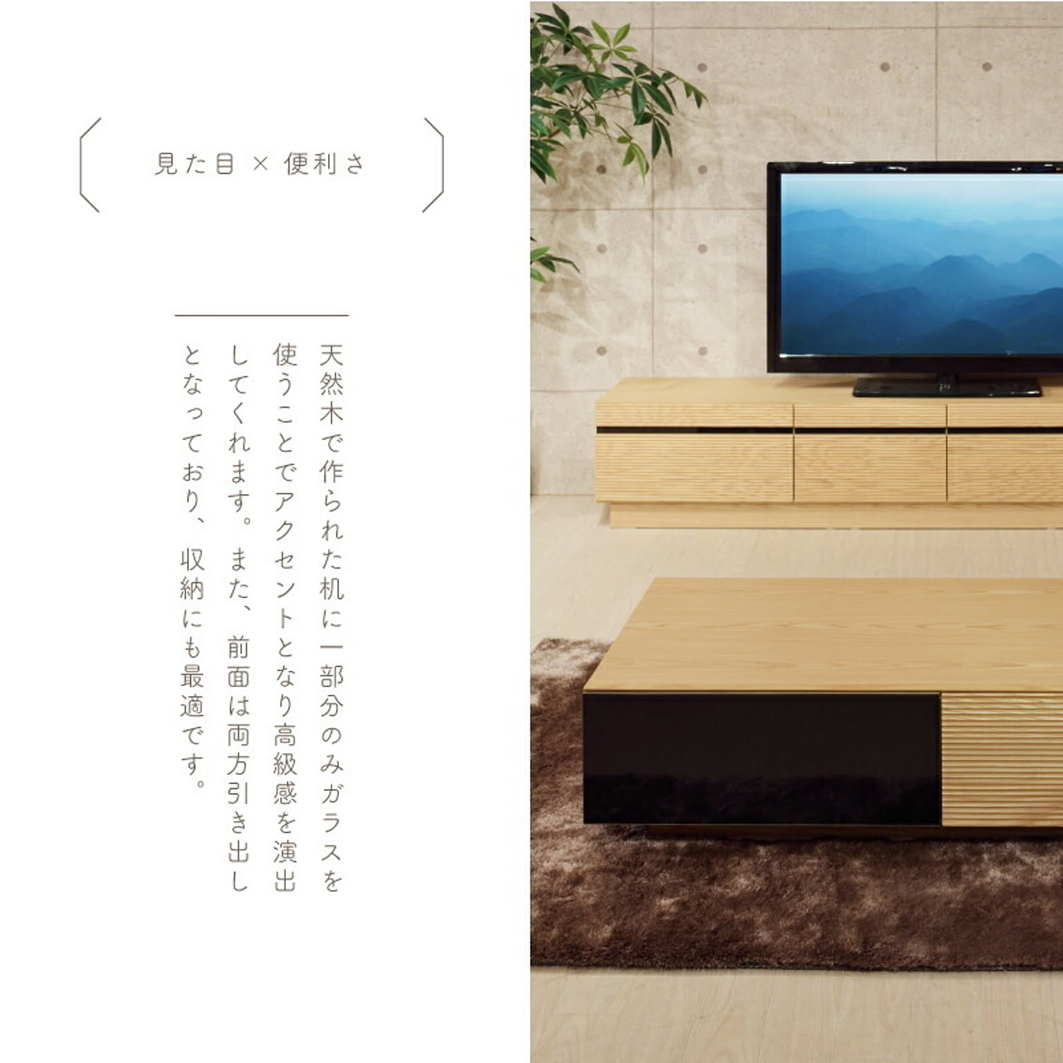 センターテーブル・ローテーブル