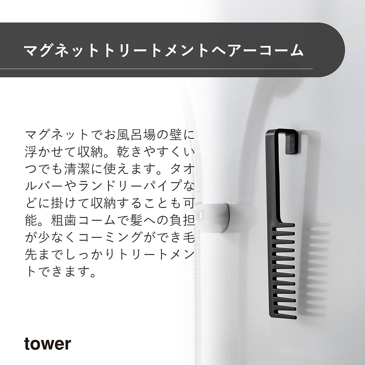 美容グッズ