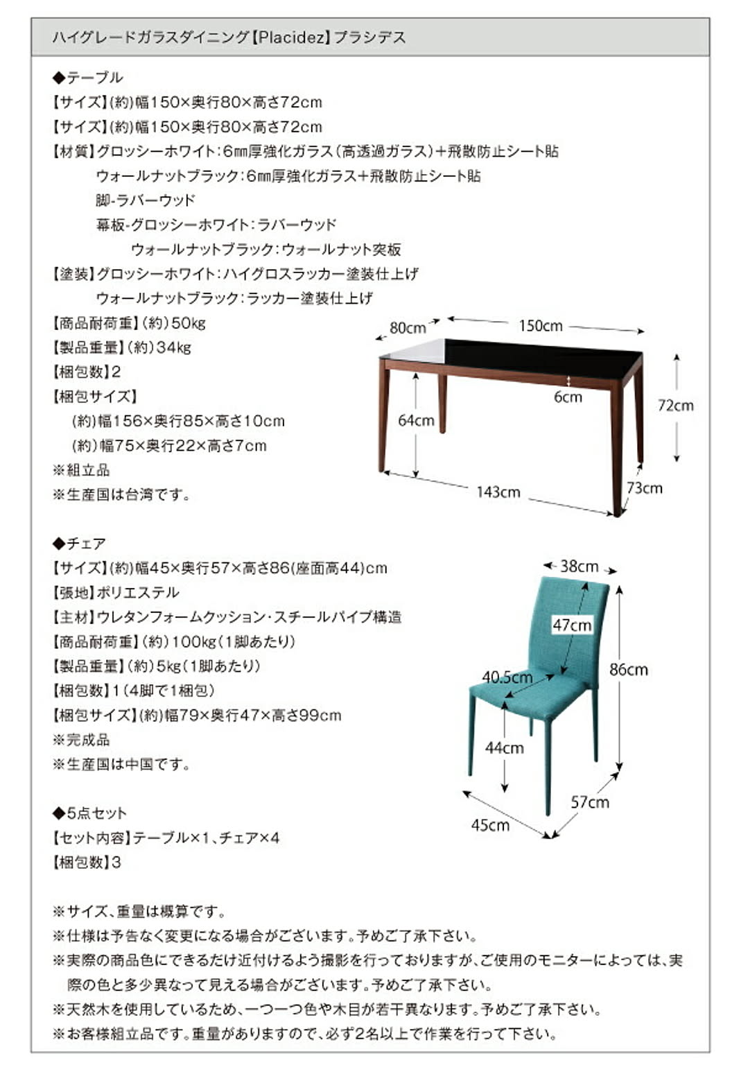 ダイニングテーブル