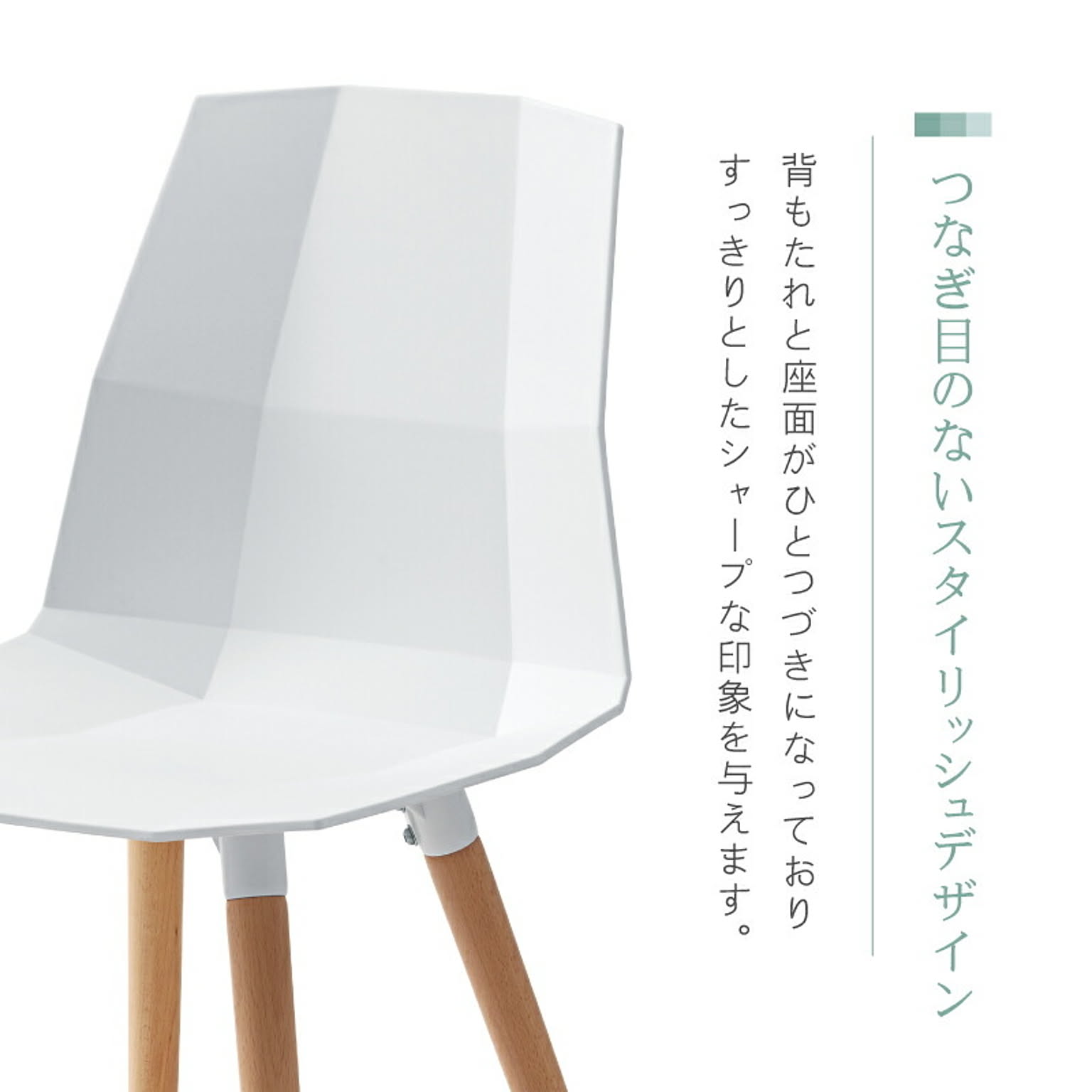 ダイニングチェア