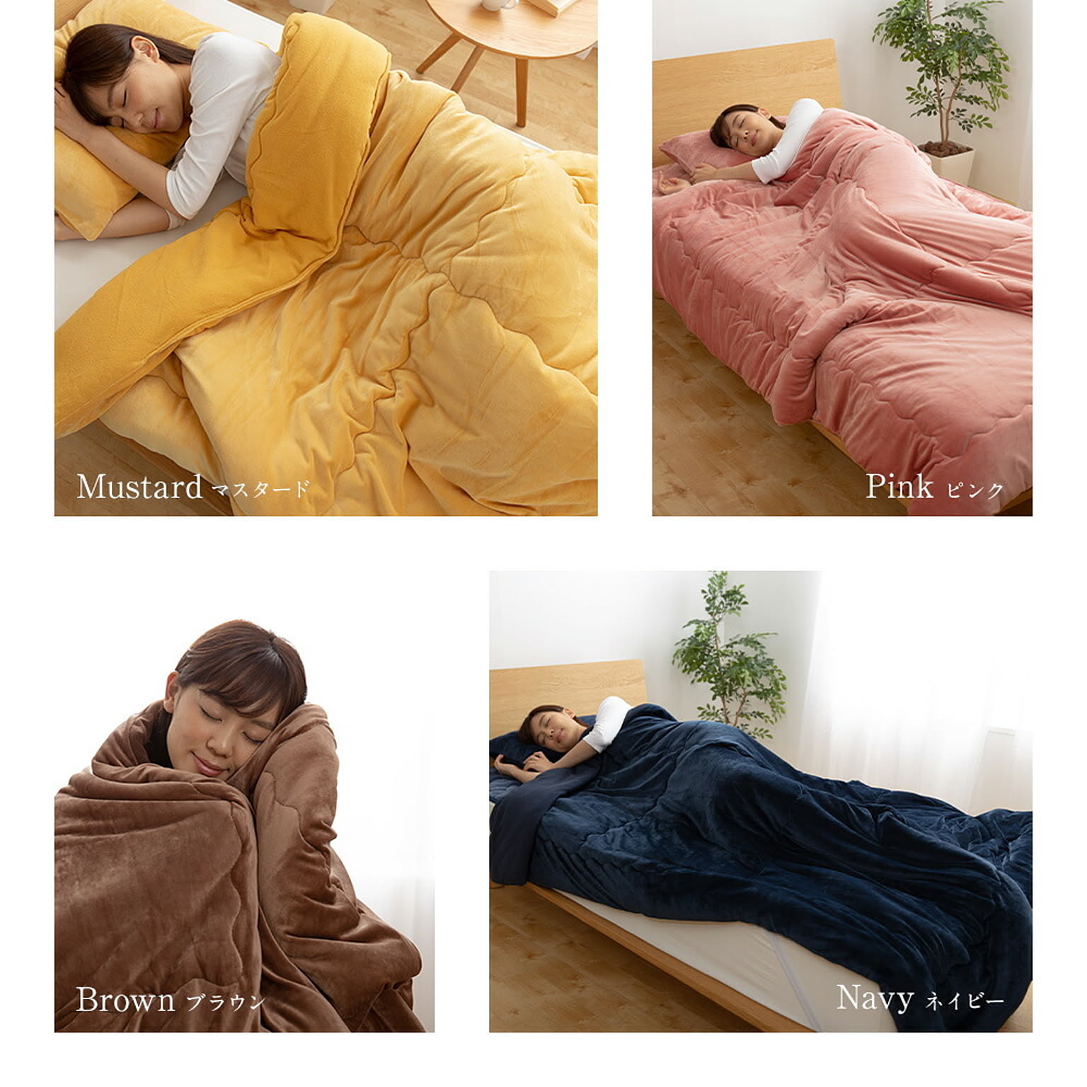 ブランケット・毛布