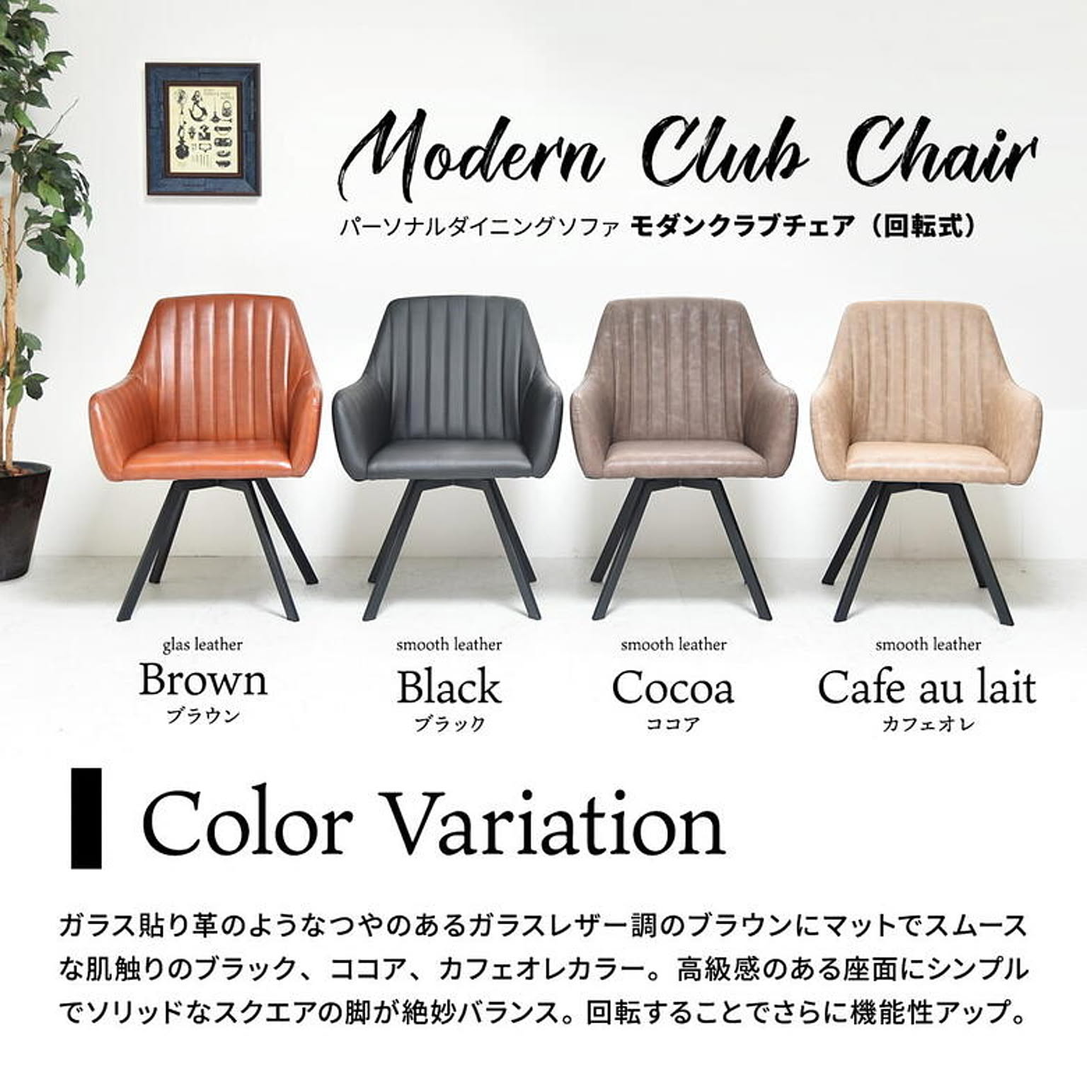 ダイニングチェア