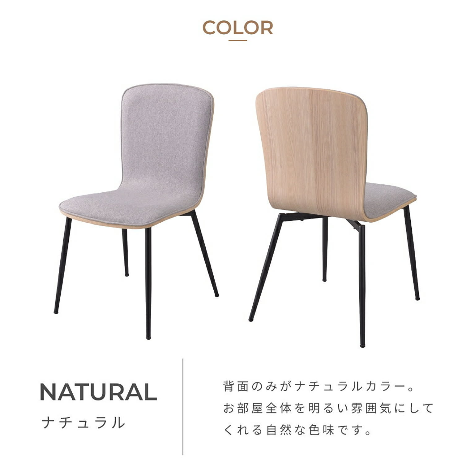 ダイニングチェア