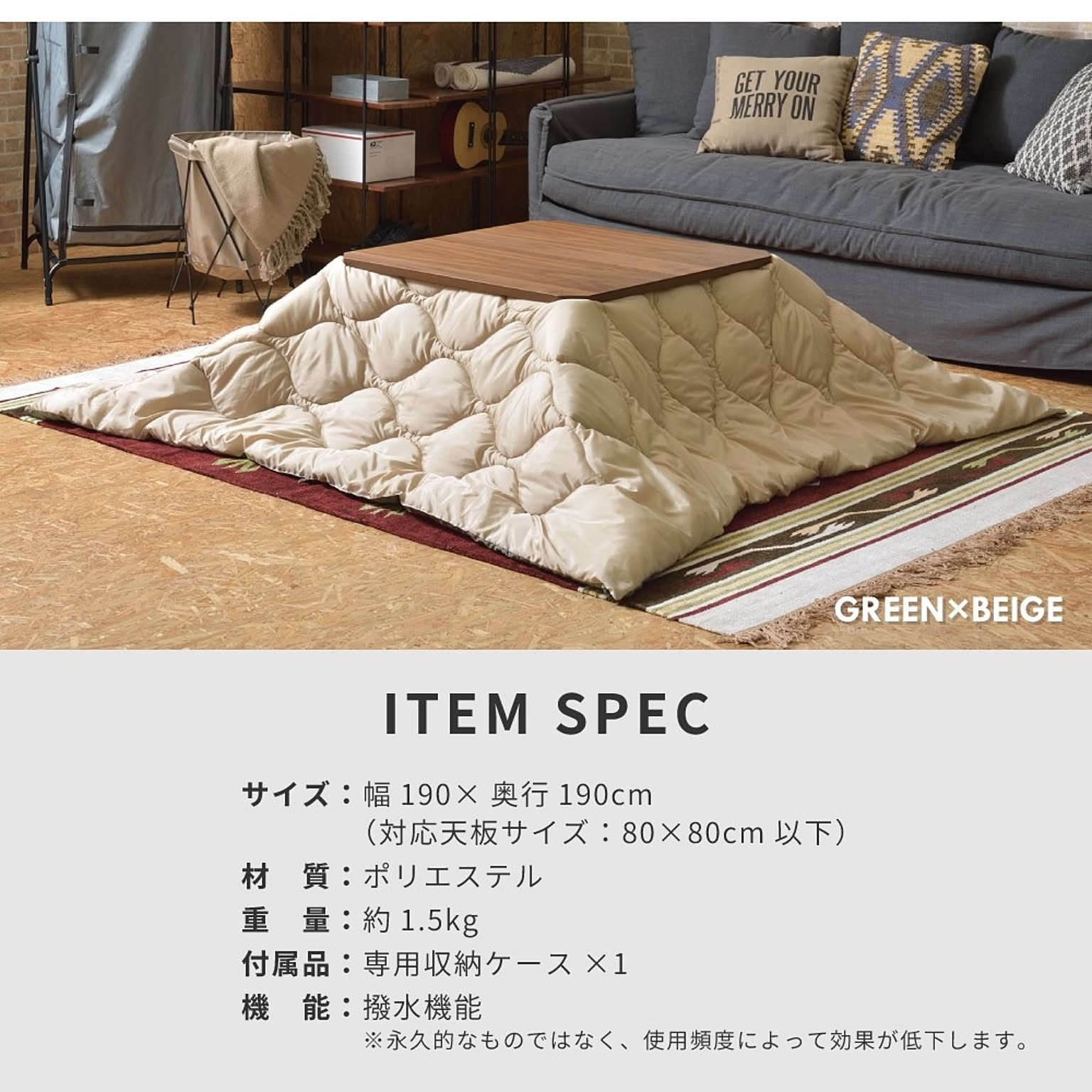 こたつ布団