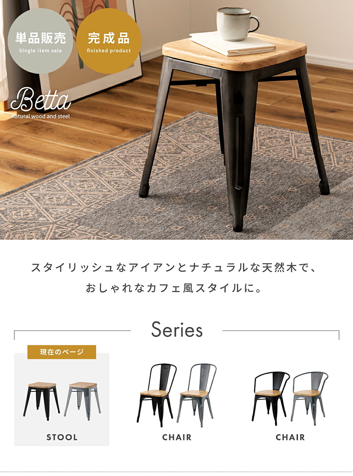 スツール・丸椅子