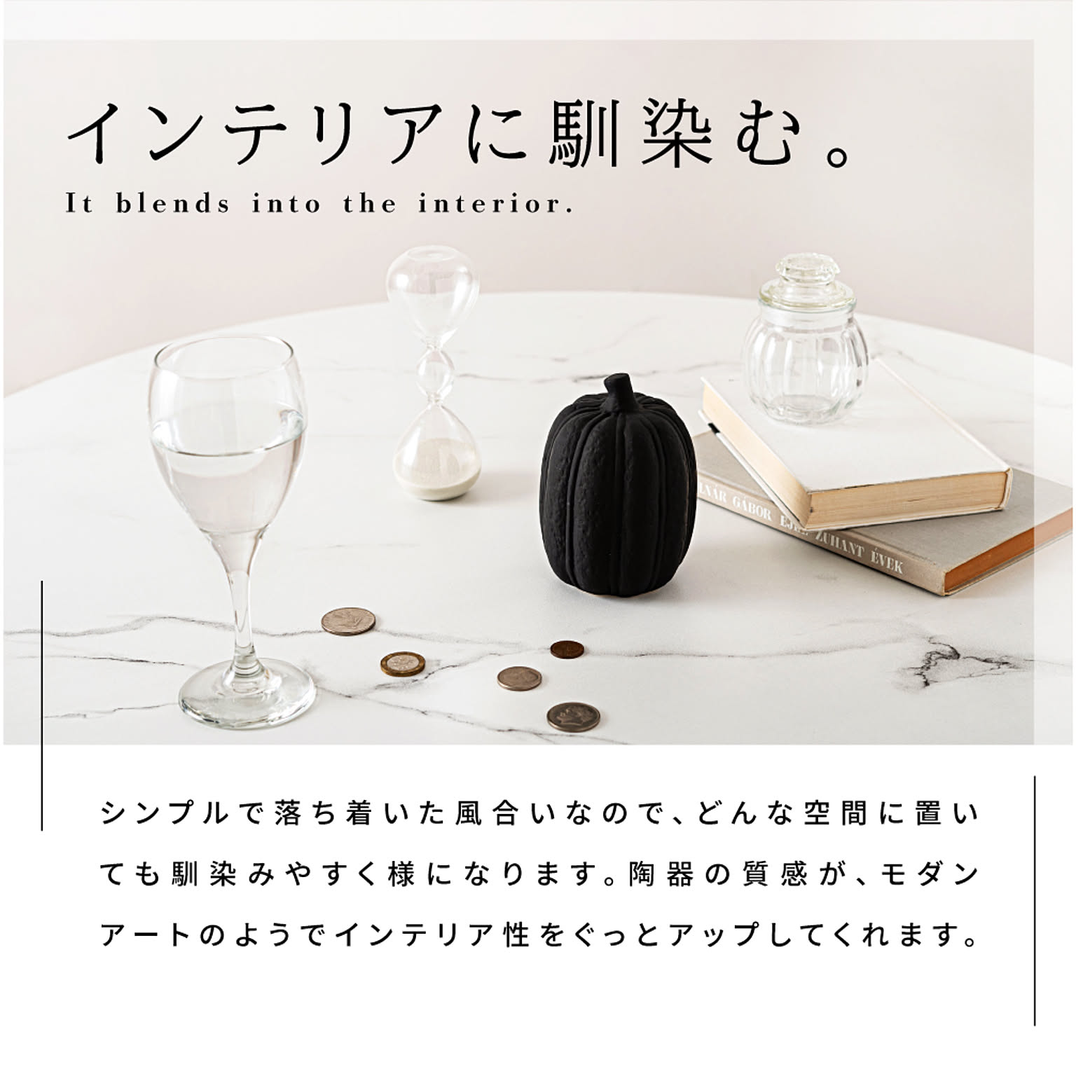 置物・オブジェ
