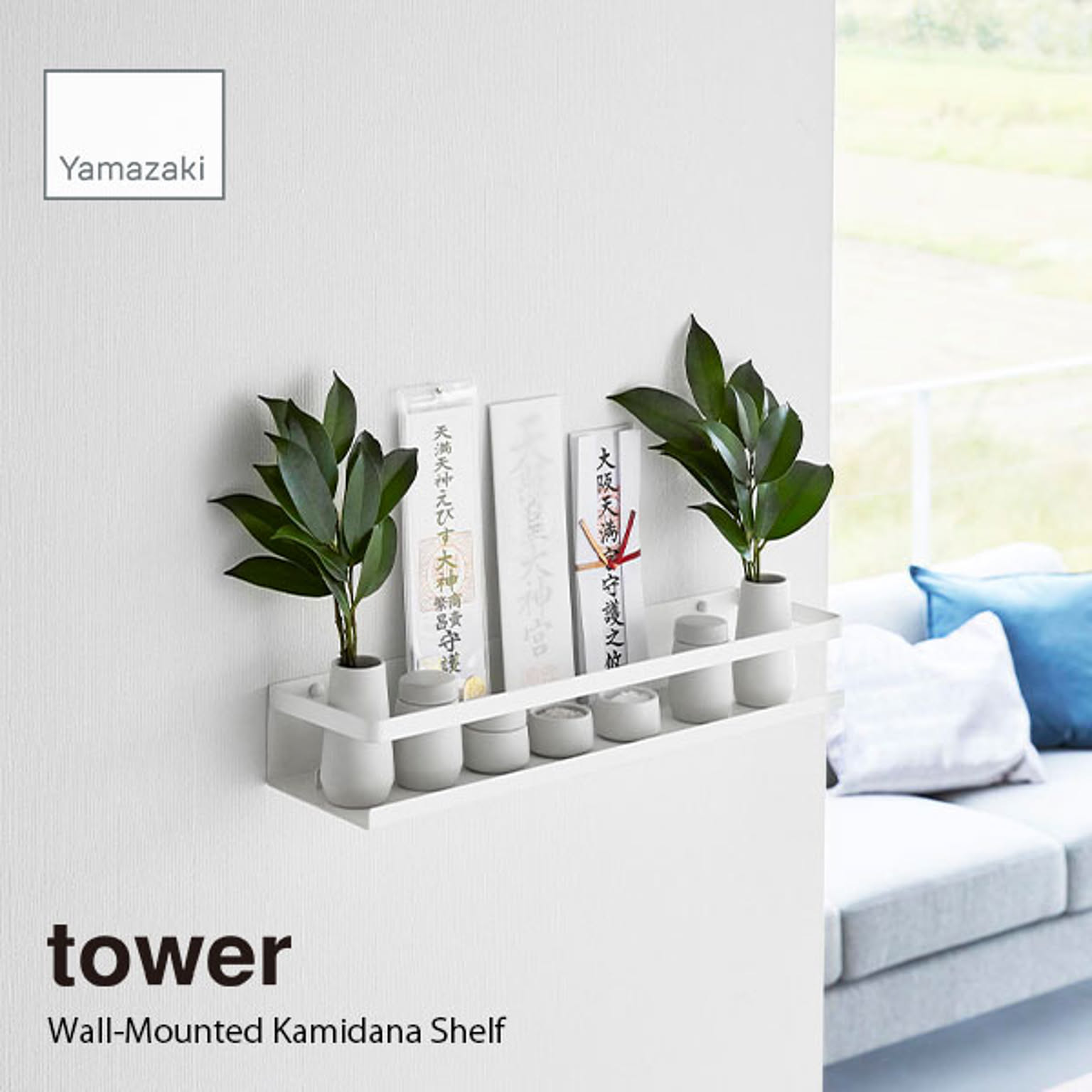 tower タワー (山崎実業) 石こうボード壁対応神棚  Wall-Mounted Kamidana Shelf お供え 神棚 お祀り 神仏 お供え物 神撰