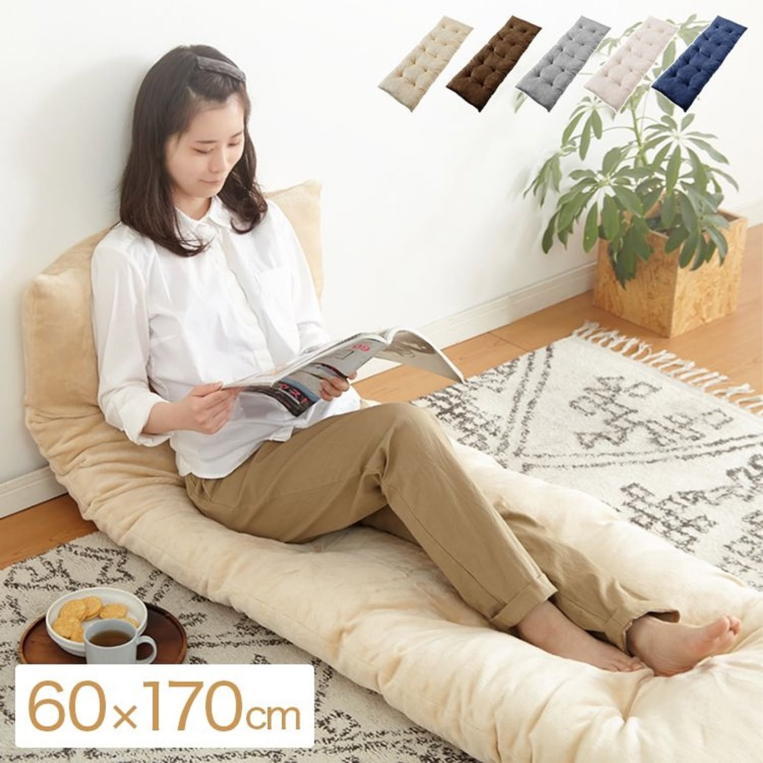 長座布団 ロング 60×170cm フランネル生地 厚み10cm あったか シンプル 昼寝 一人暮らし シンプル ふっくら フロアクッション ごろ寝マット ごろ寝クッション 座布団 こたつ マット