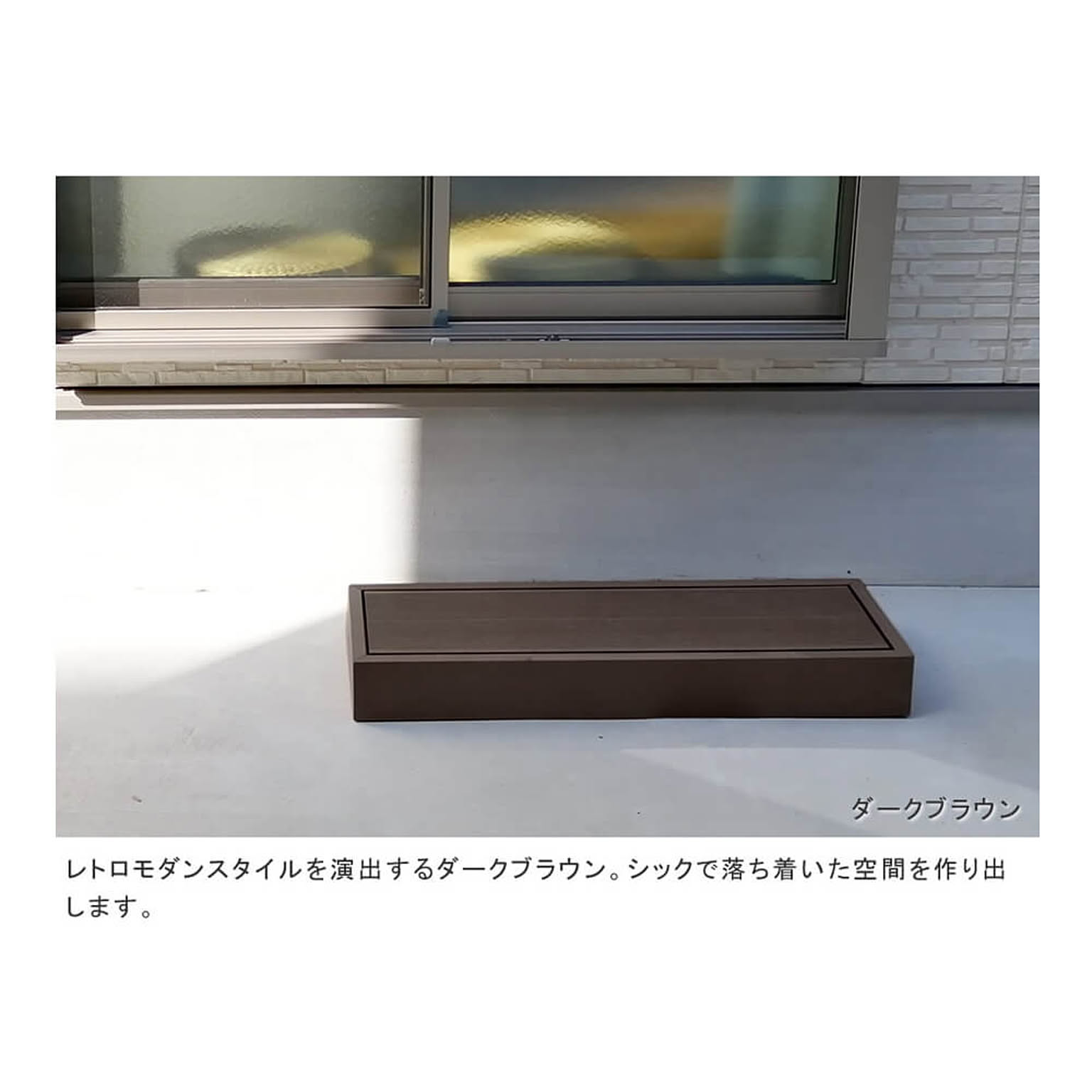 エクステリア