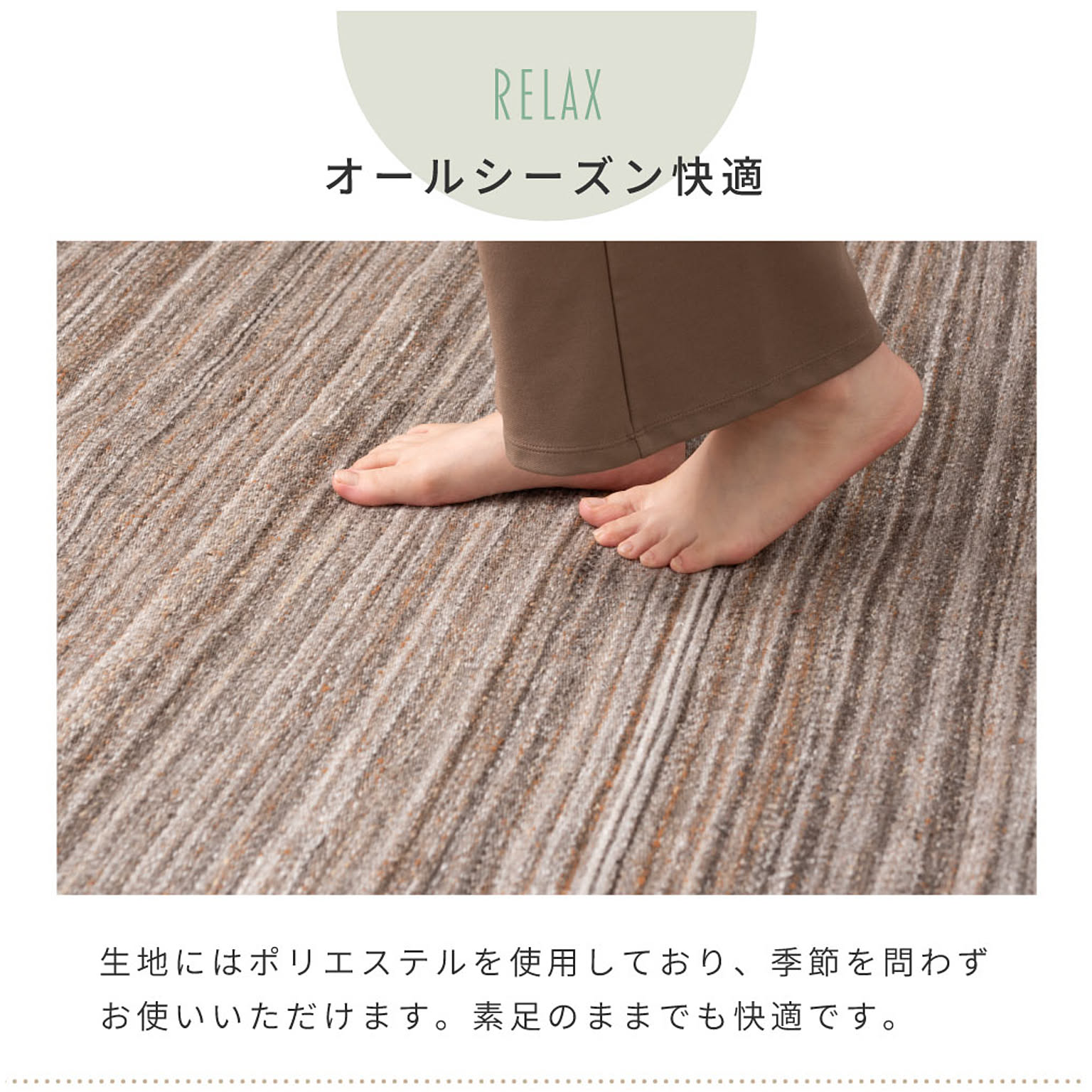 ラグ
