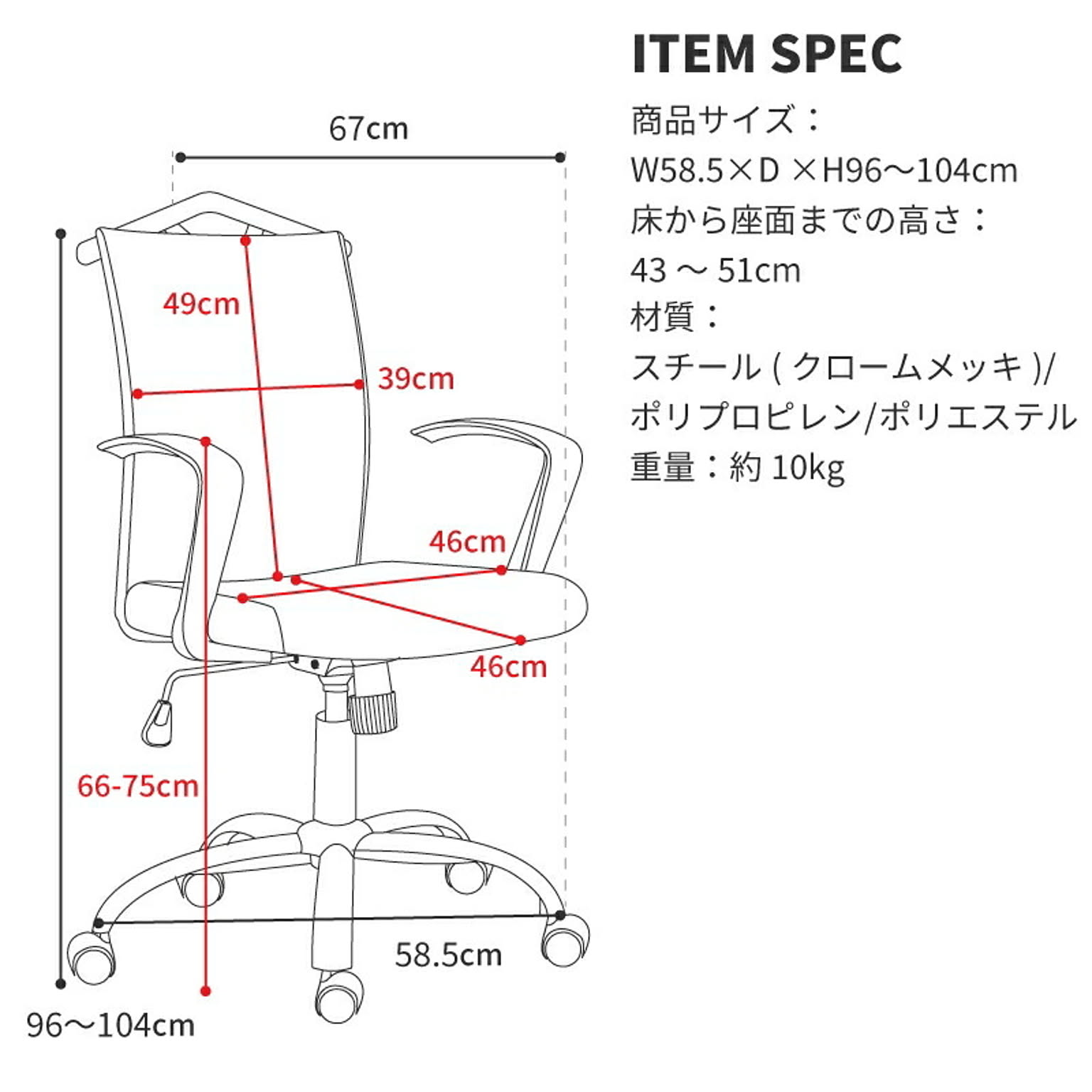 デスクチェア・ワークチェア