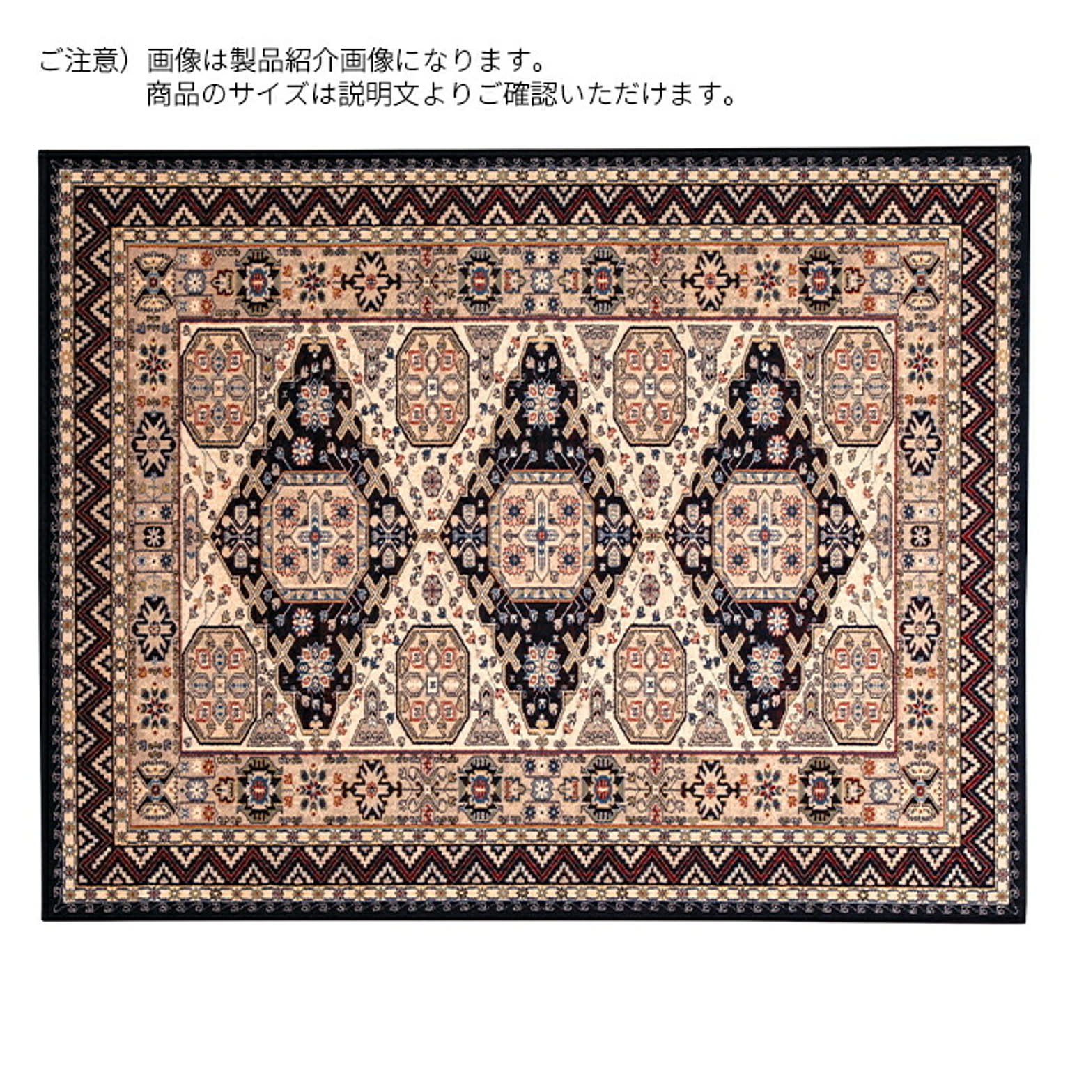 ラグ アリス ベルギー製 200x250cm ディーパス