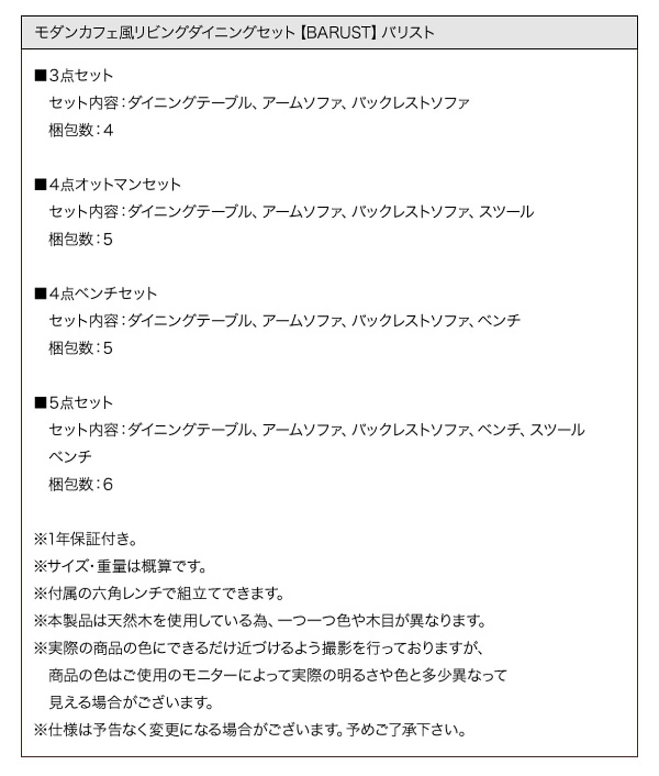 ダイニングテーブル