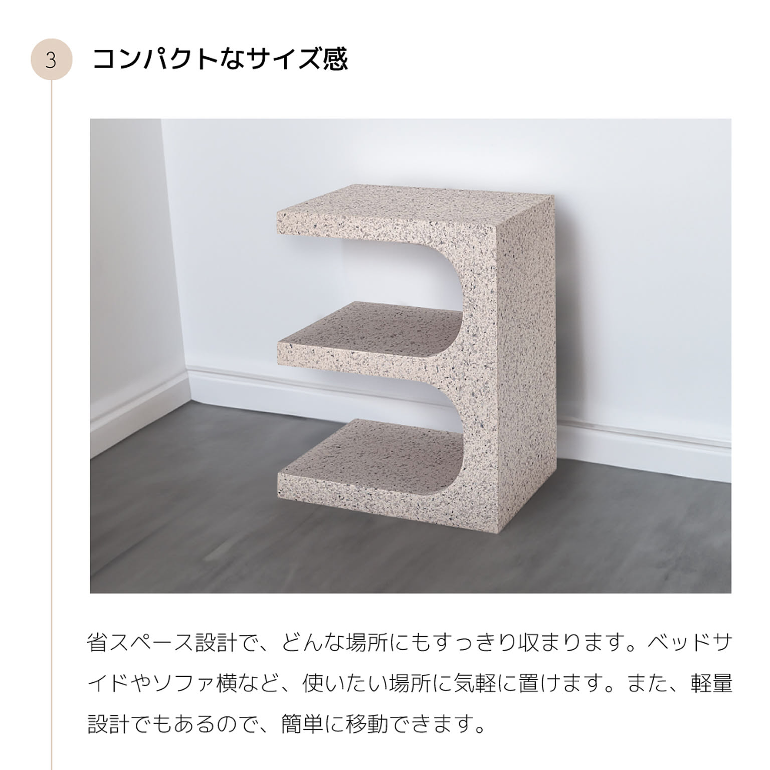 サイドテーブル・ナイトテーブル