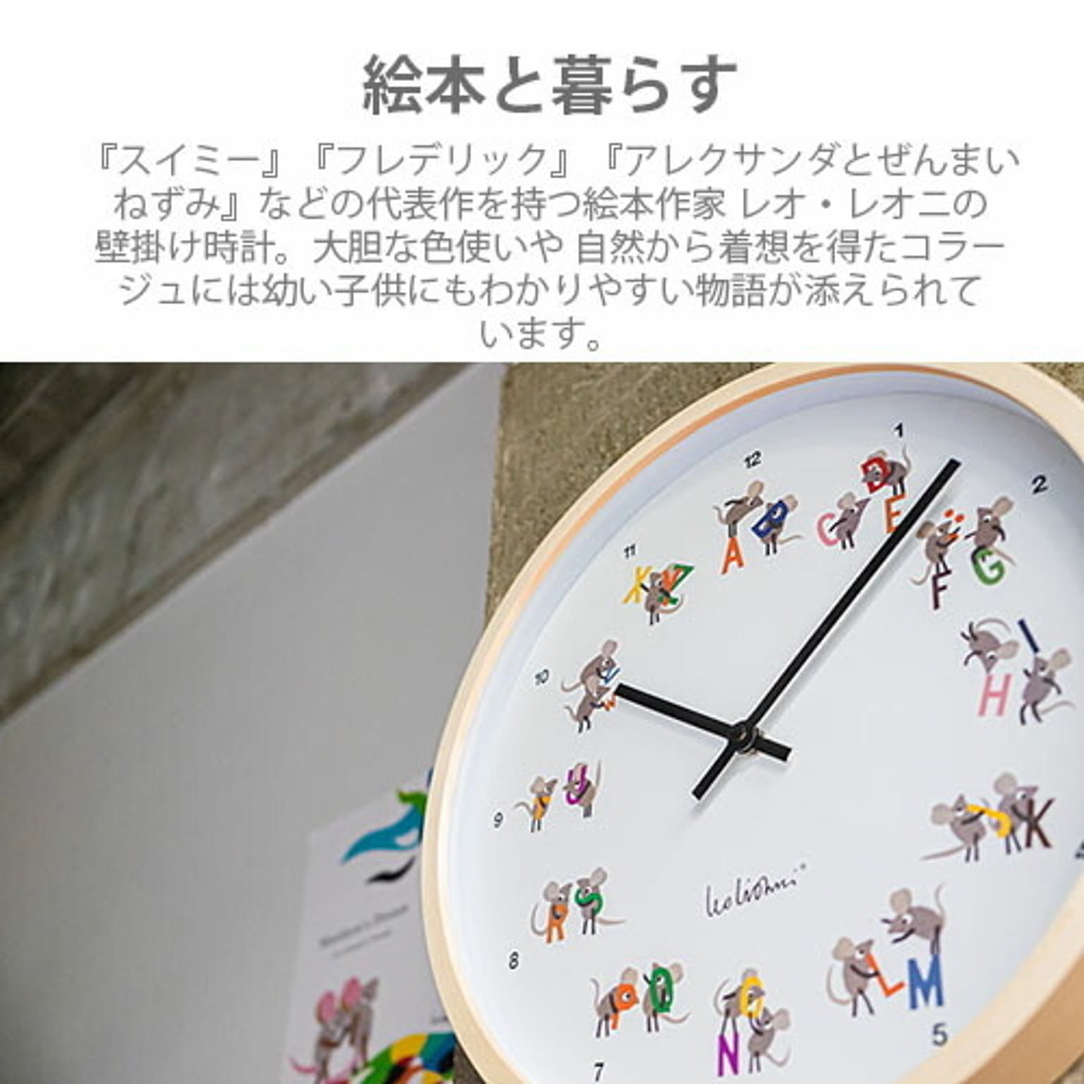 掛け時計