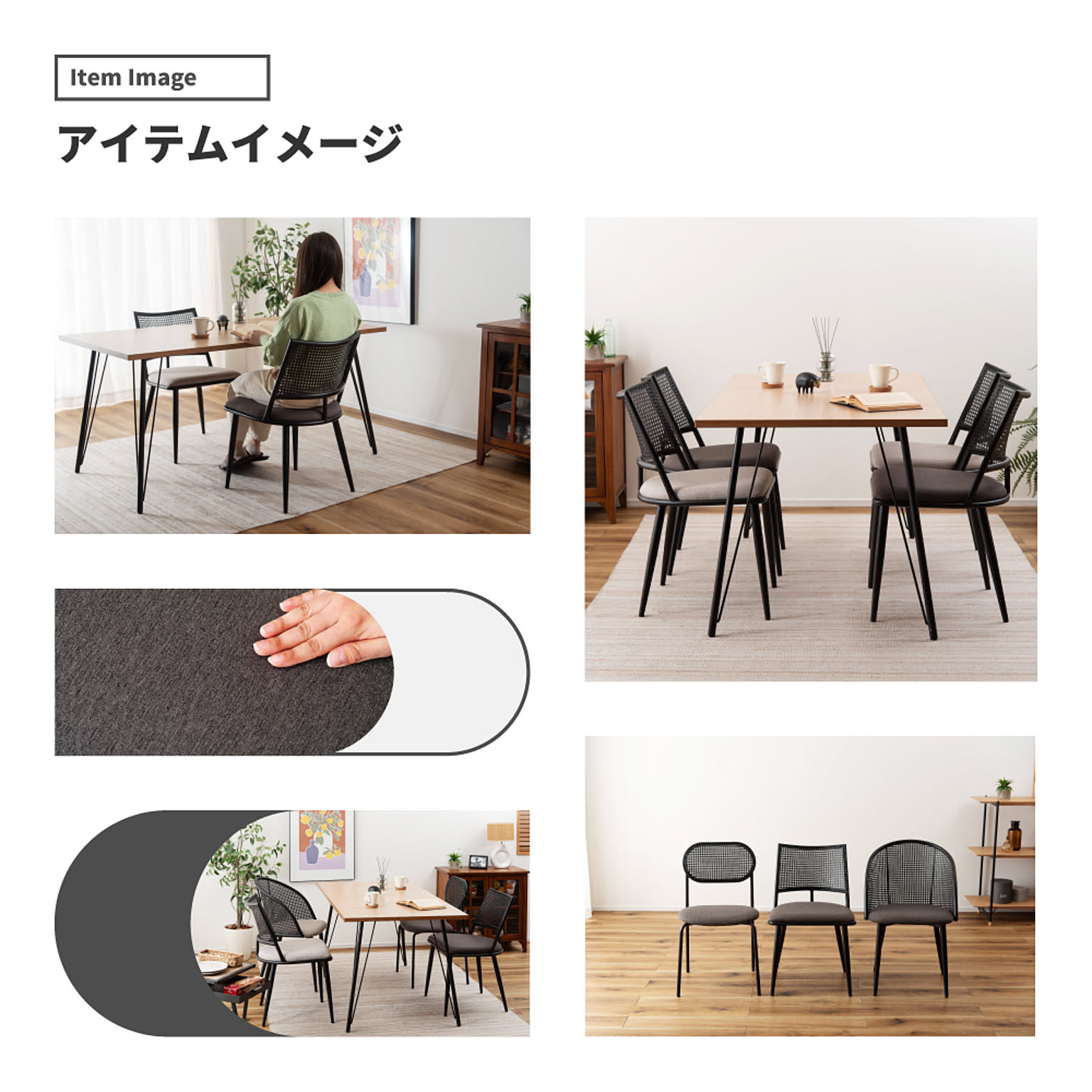 ダイニングチェア