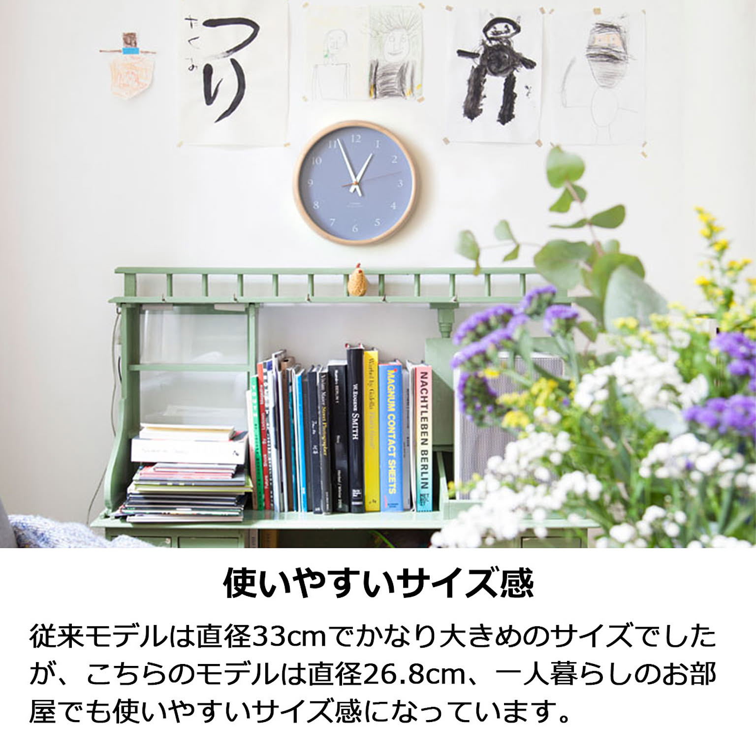 掛け時計
