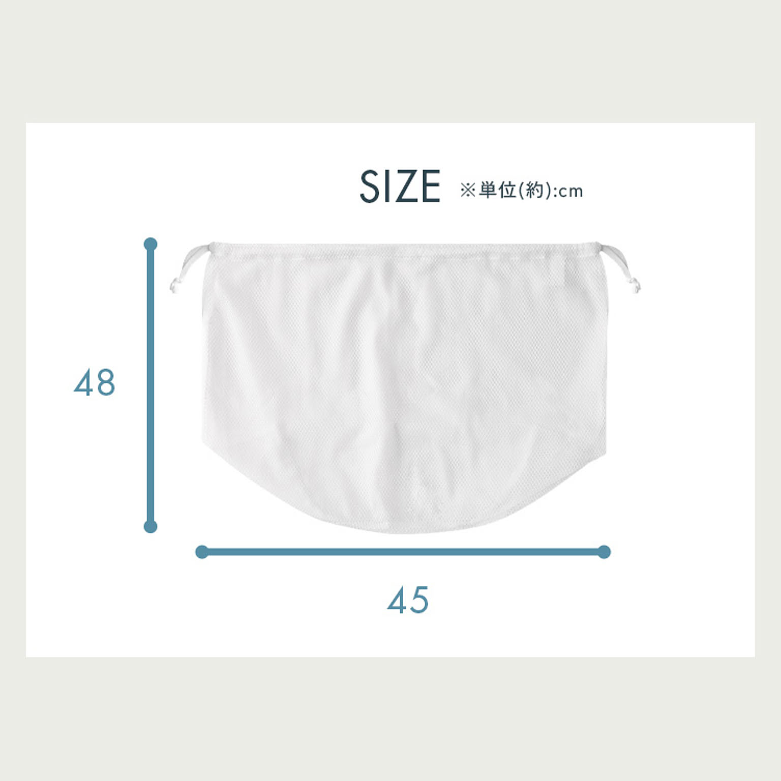洗濯ネット