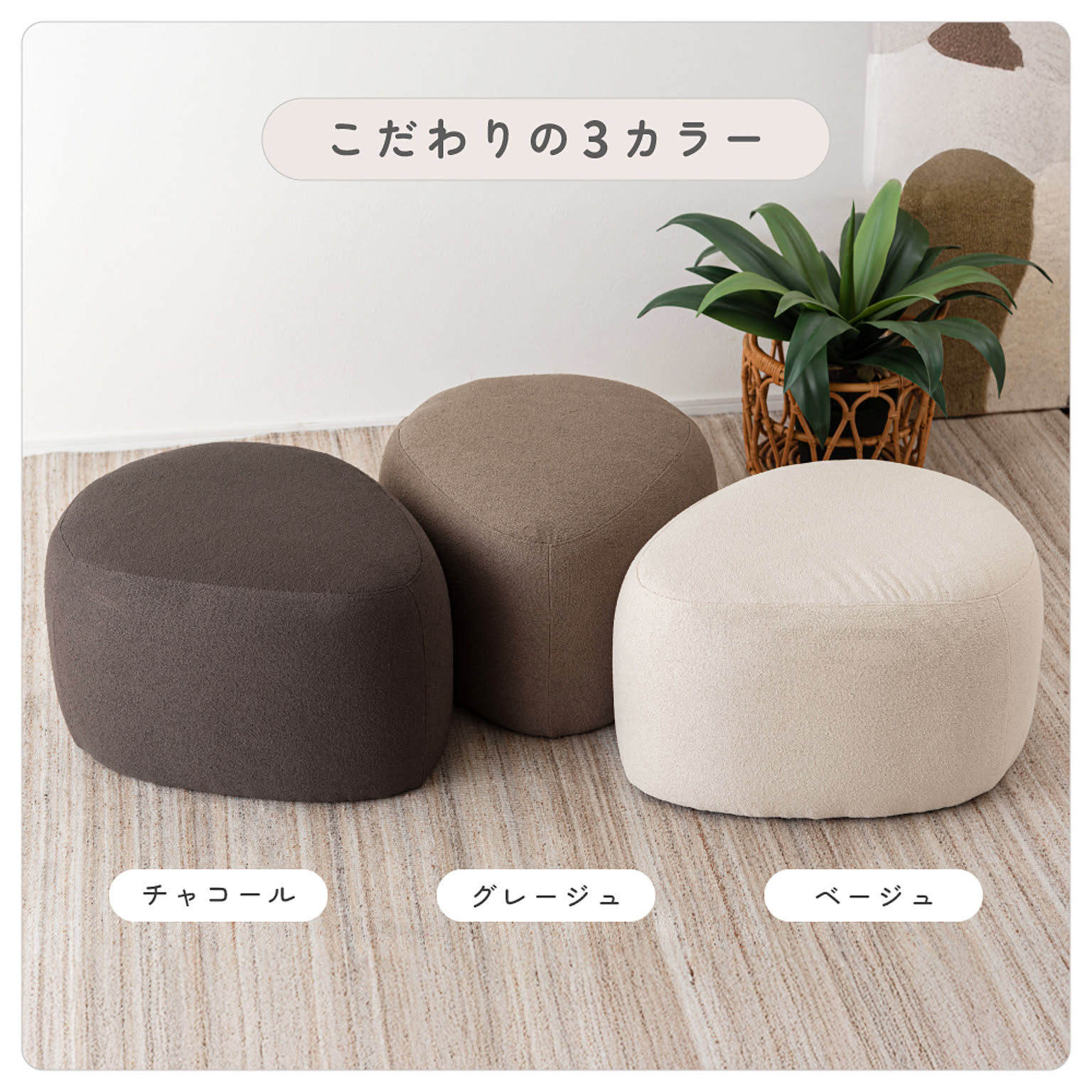 スツール・丸椅子