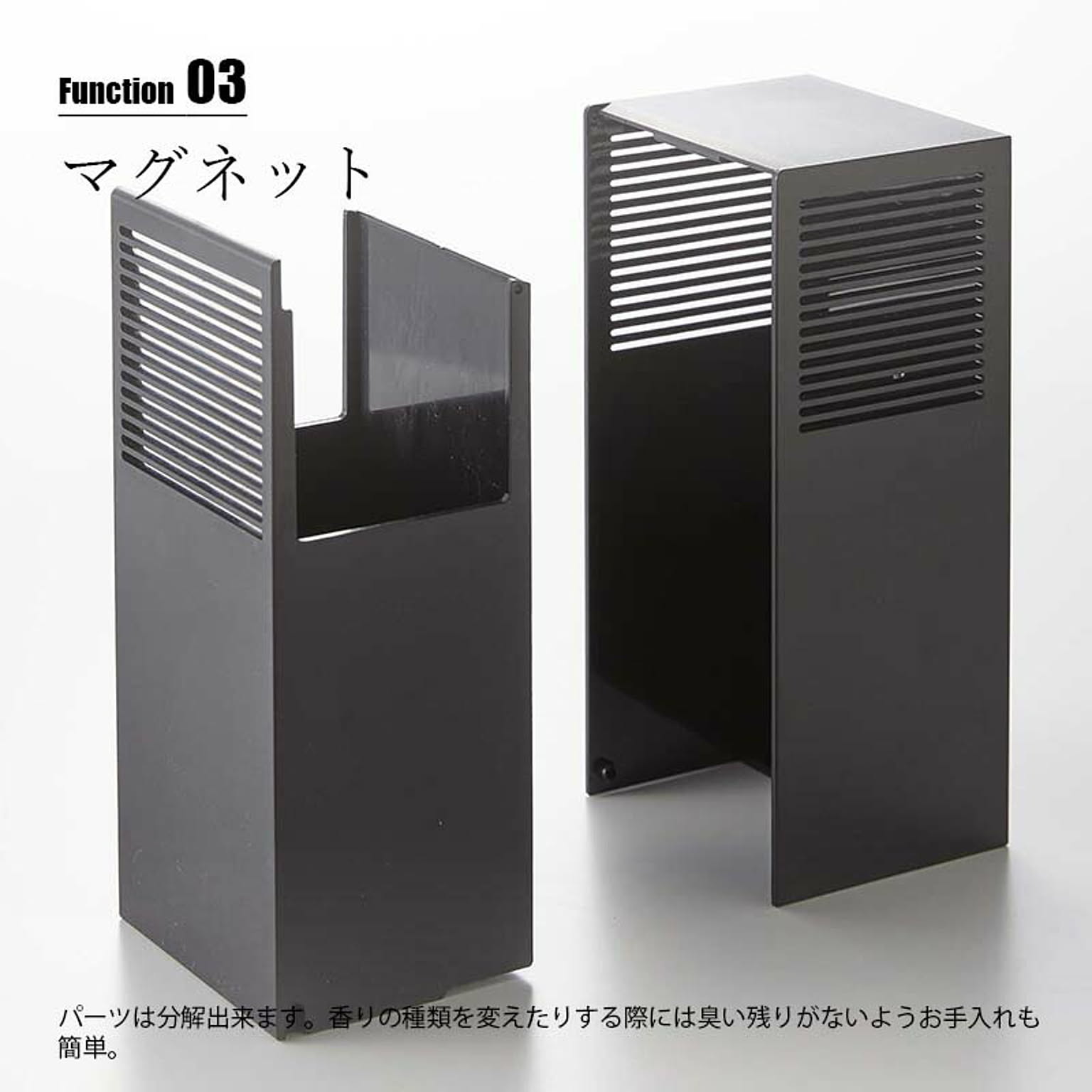 消臭剤・芳香剤