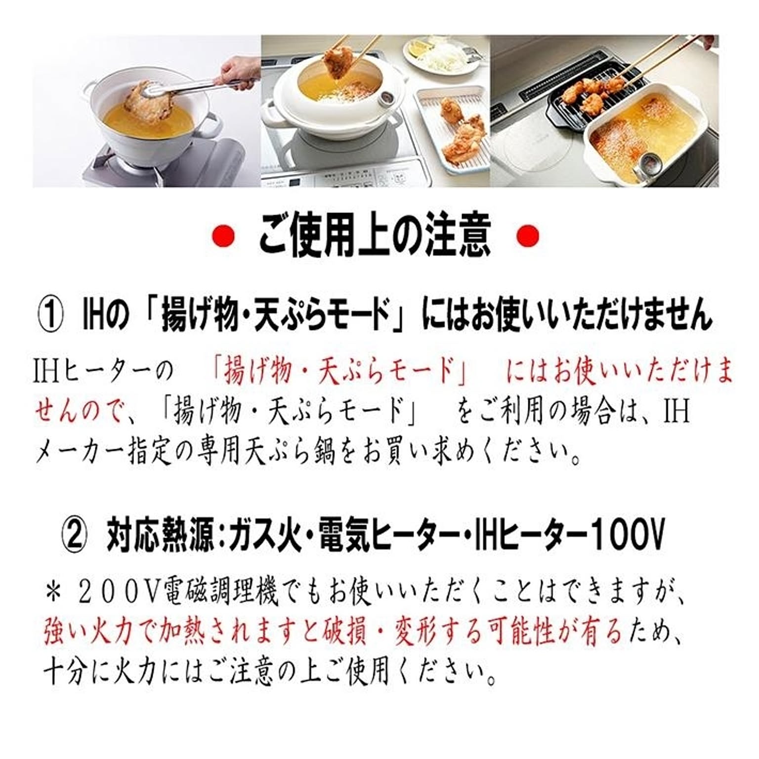 両手鍋
