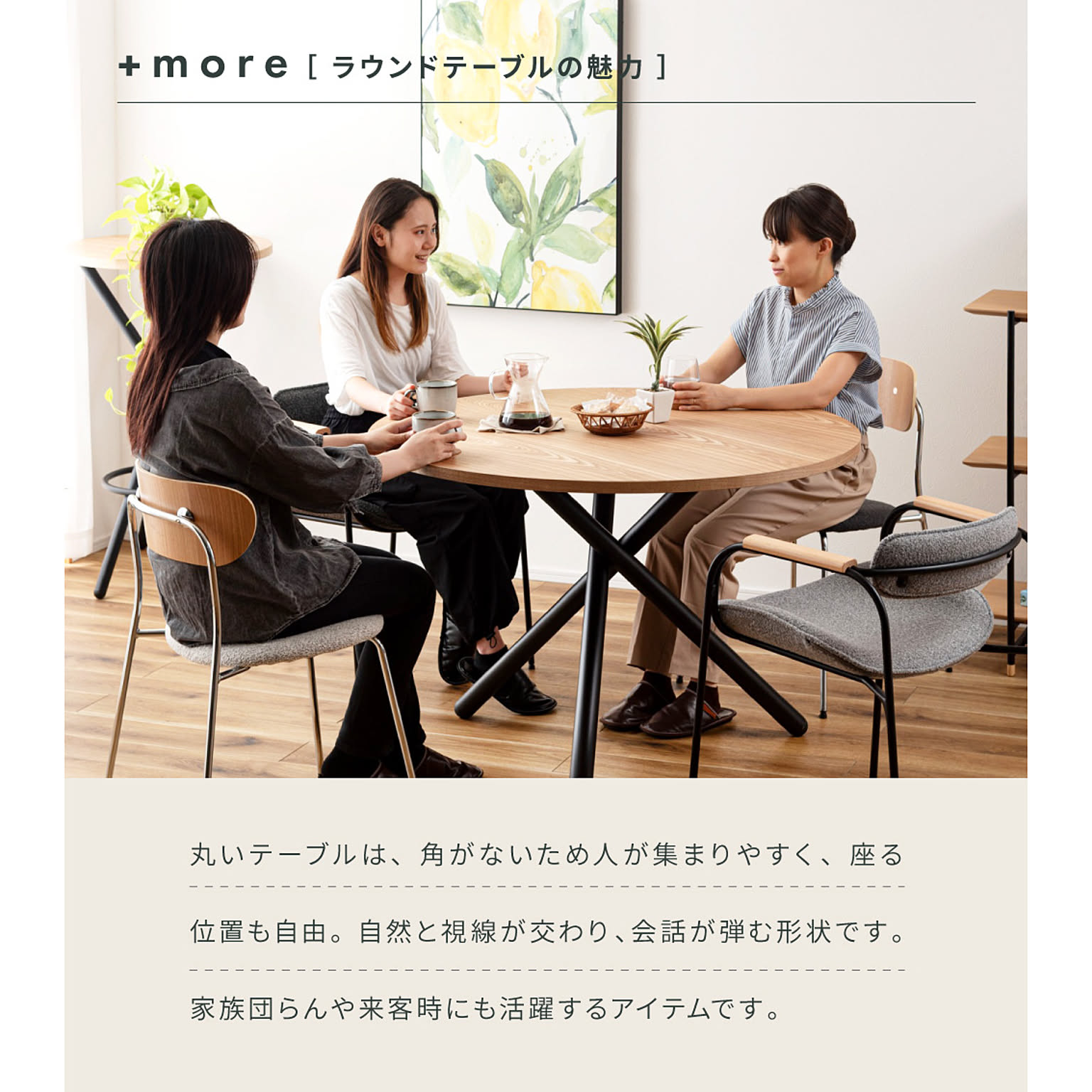 ダイニングテーブル