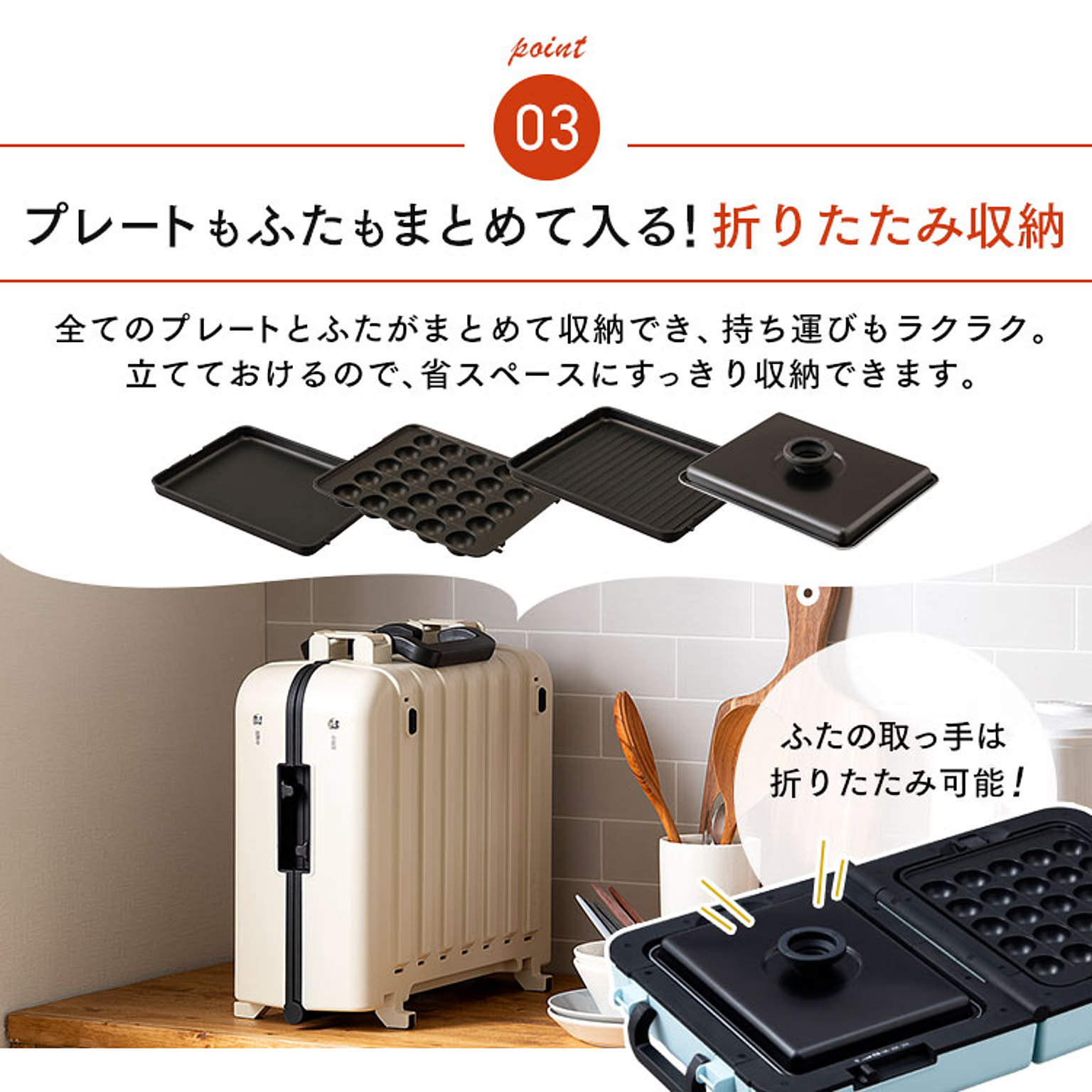 ホットプレート