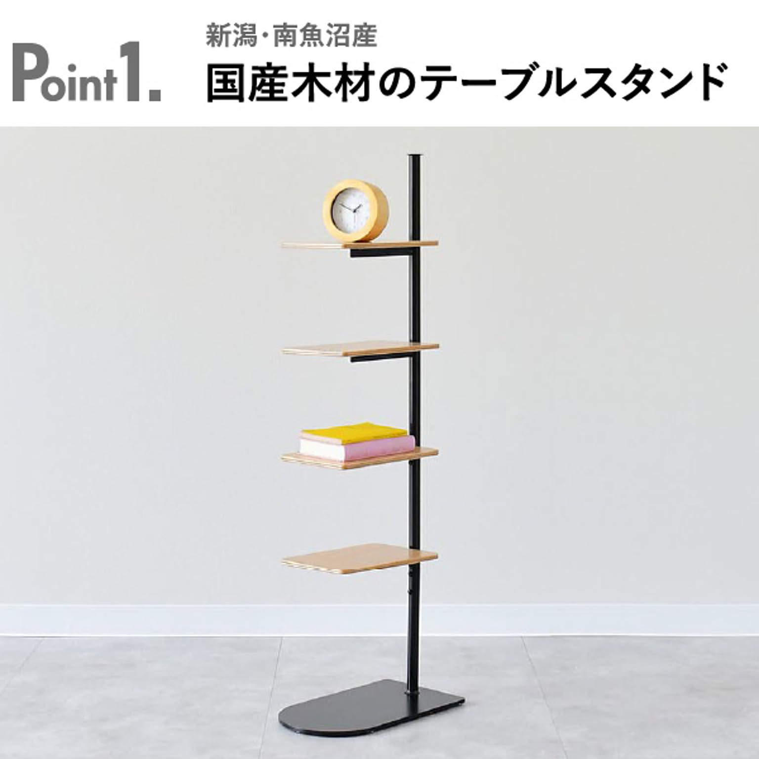 サイドテーブル・ナイトテーブル