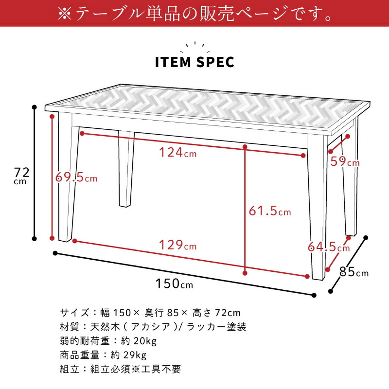 ダイニングテーブル