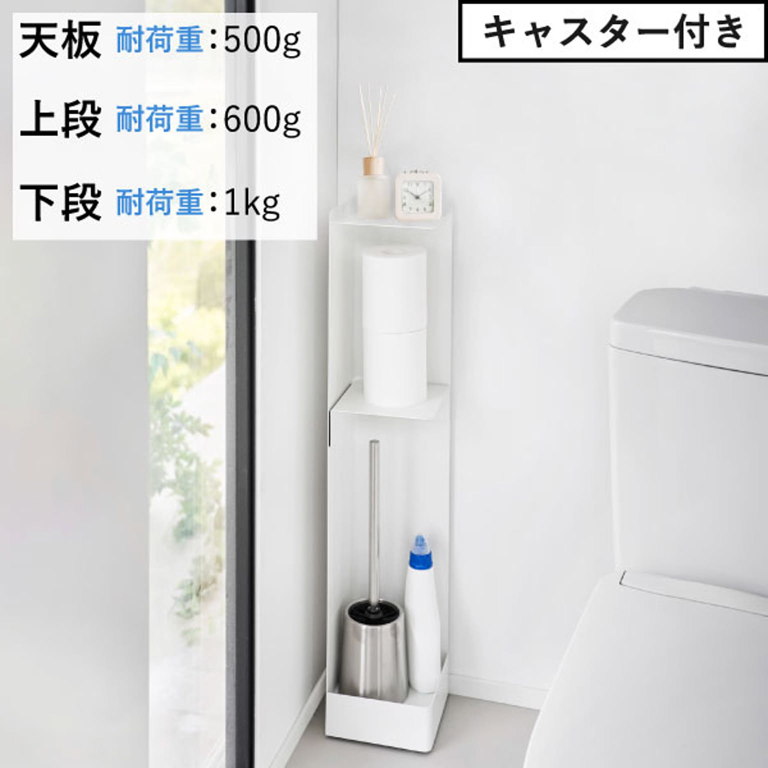 トイレ収納