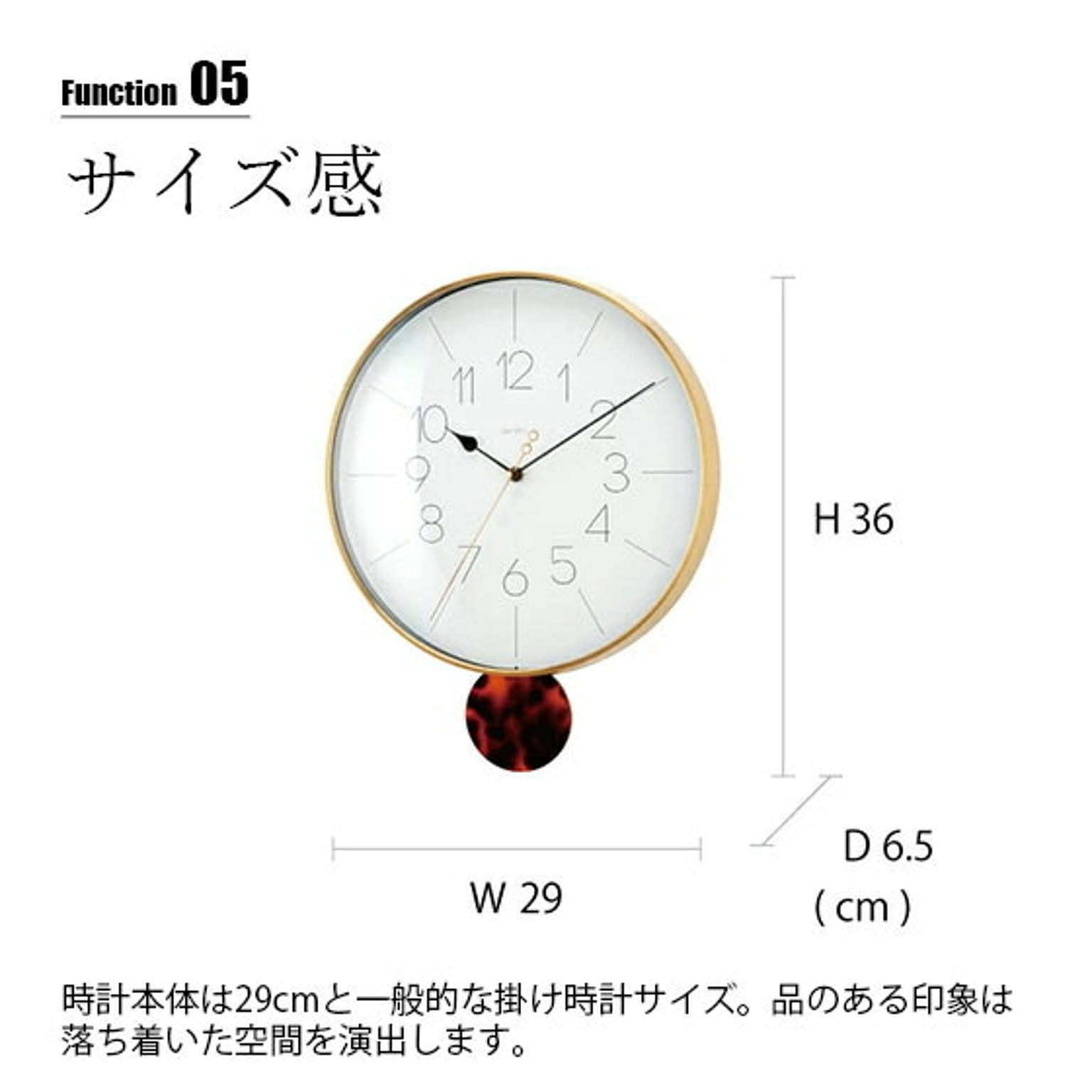 振り子時計