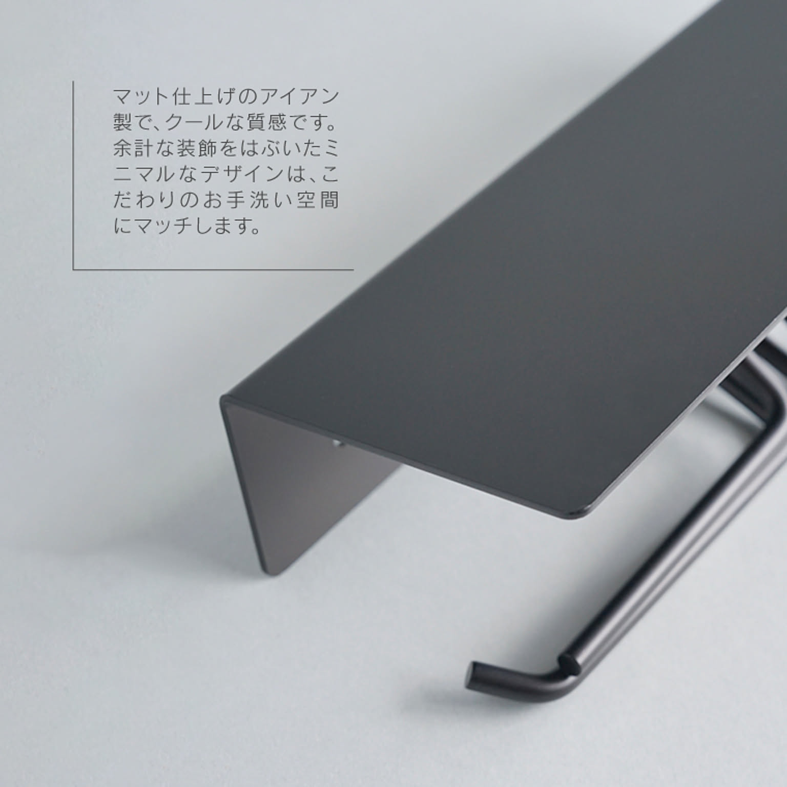 トイレットペーパーホルダー