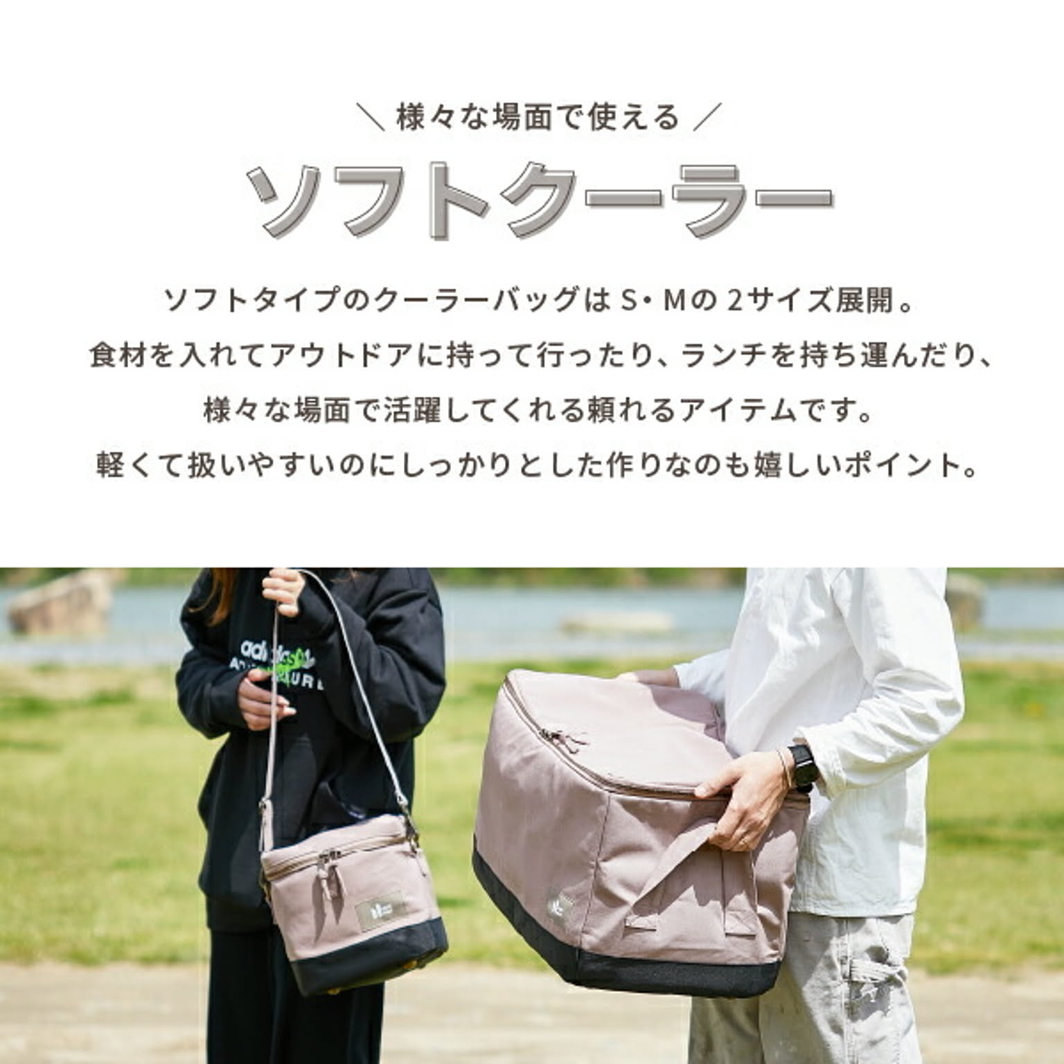 レジャーシート・クーラーボックス