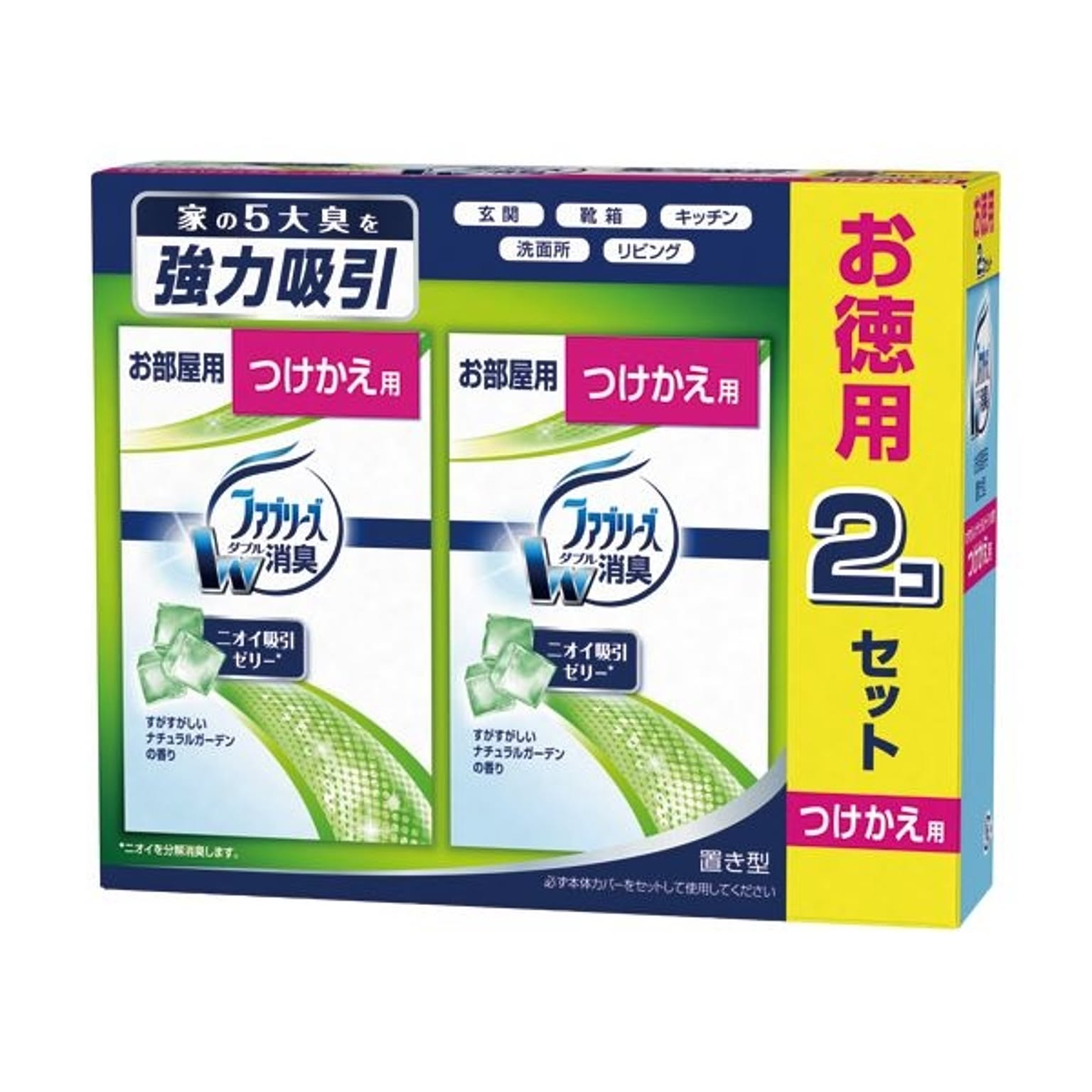 消臭剤・芳香剤