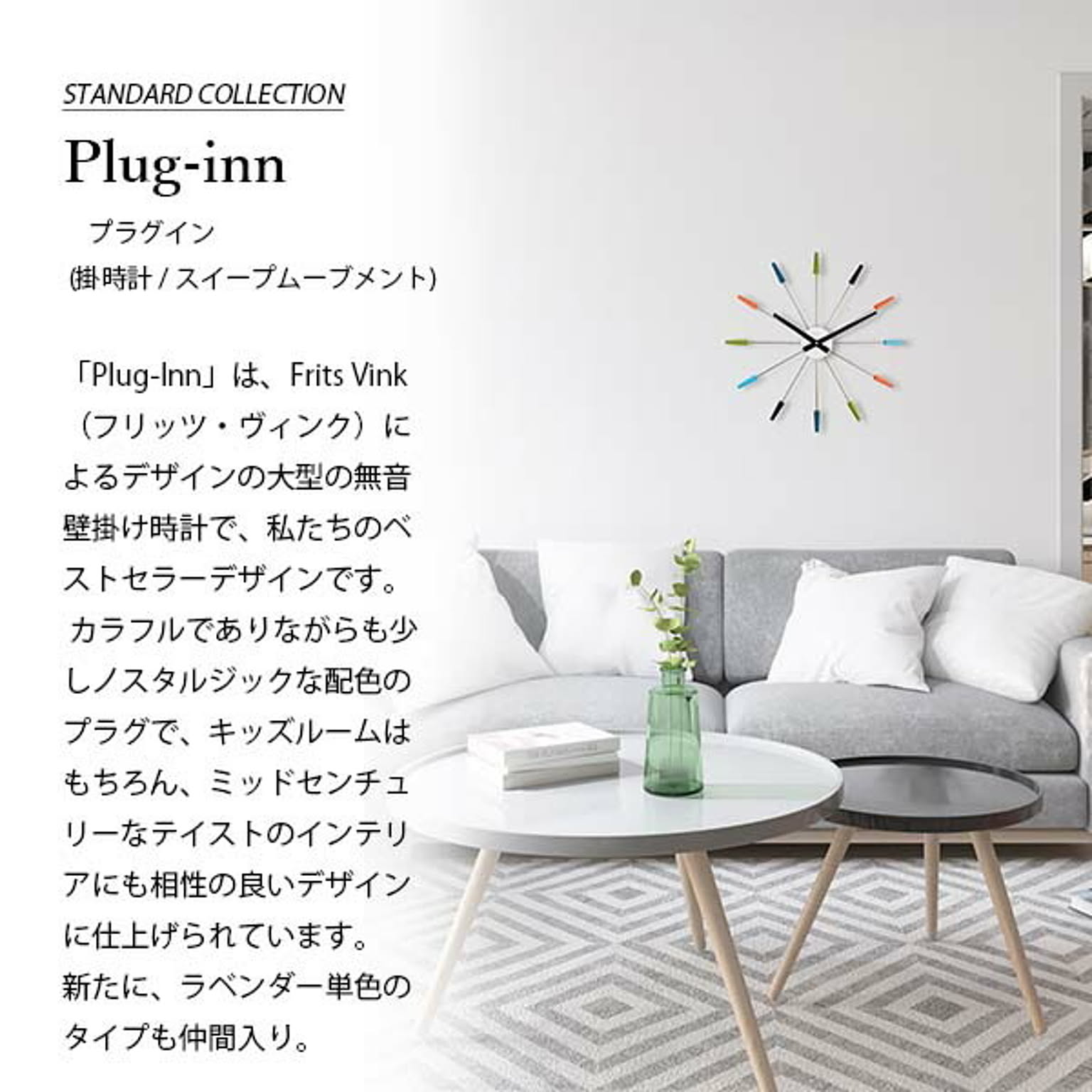 掛け時計