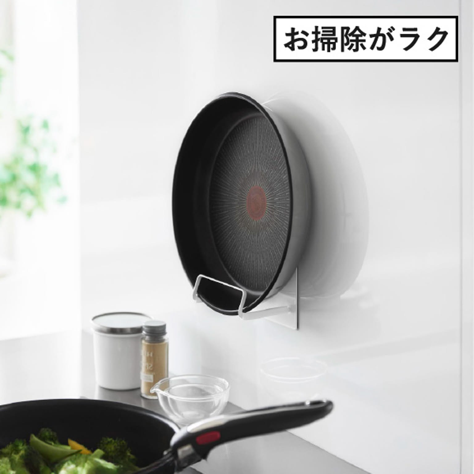 キッチンウォールラック