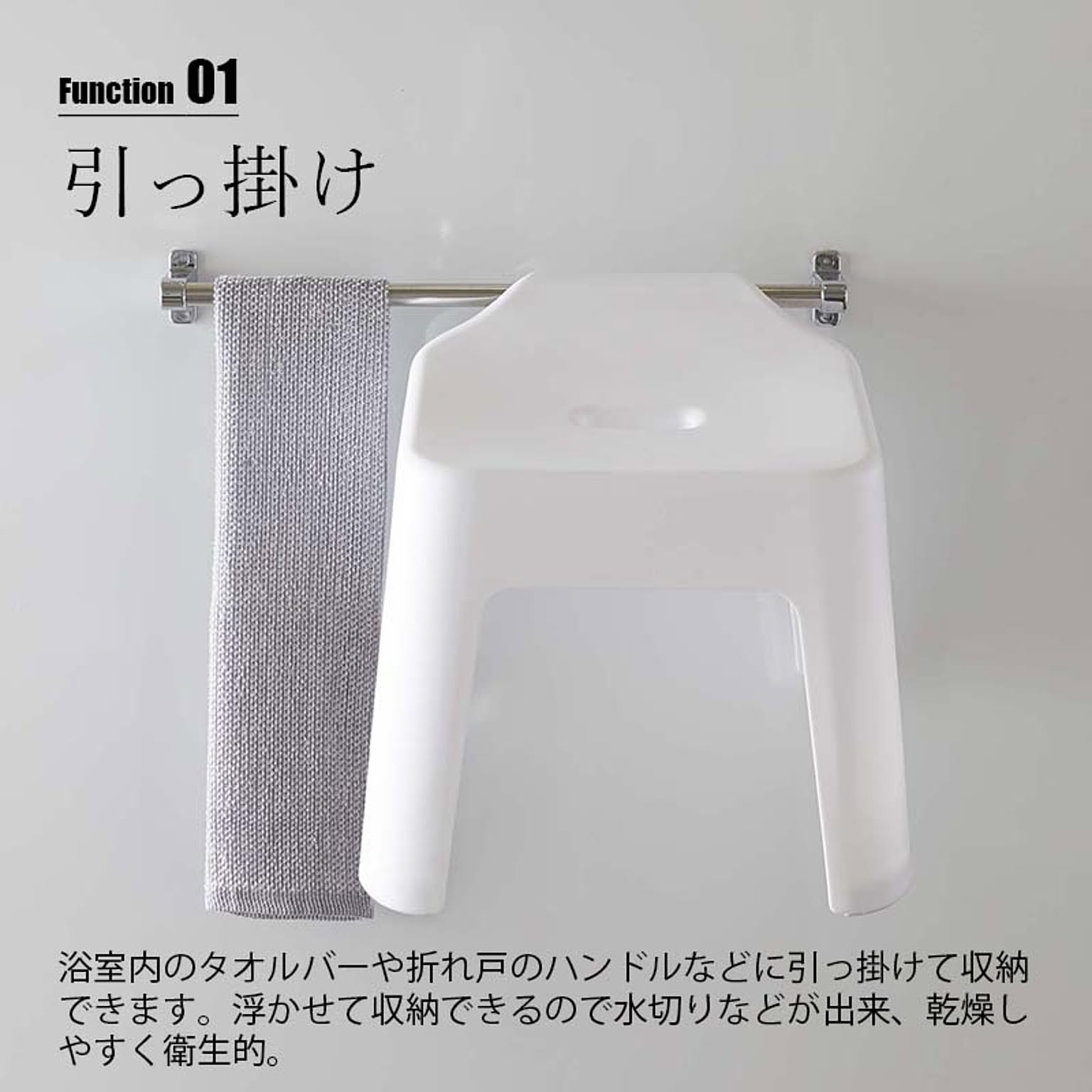 バスチェア・風呂イス