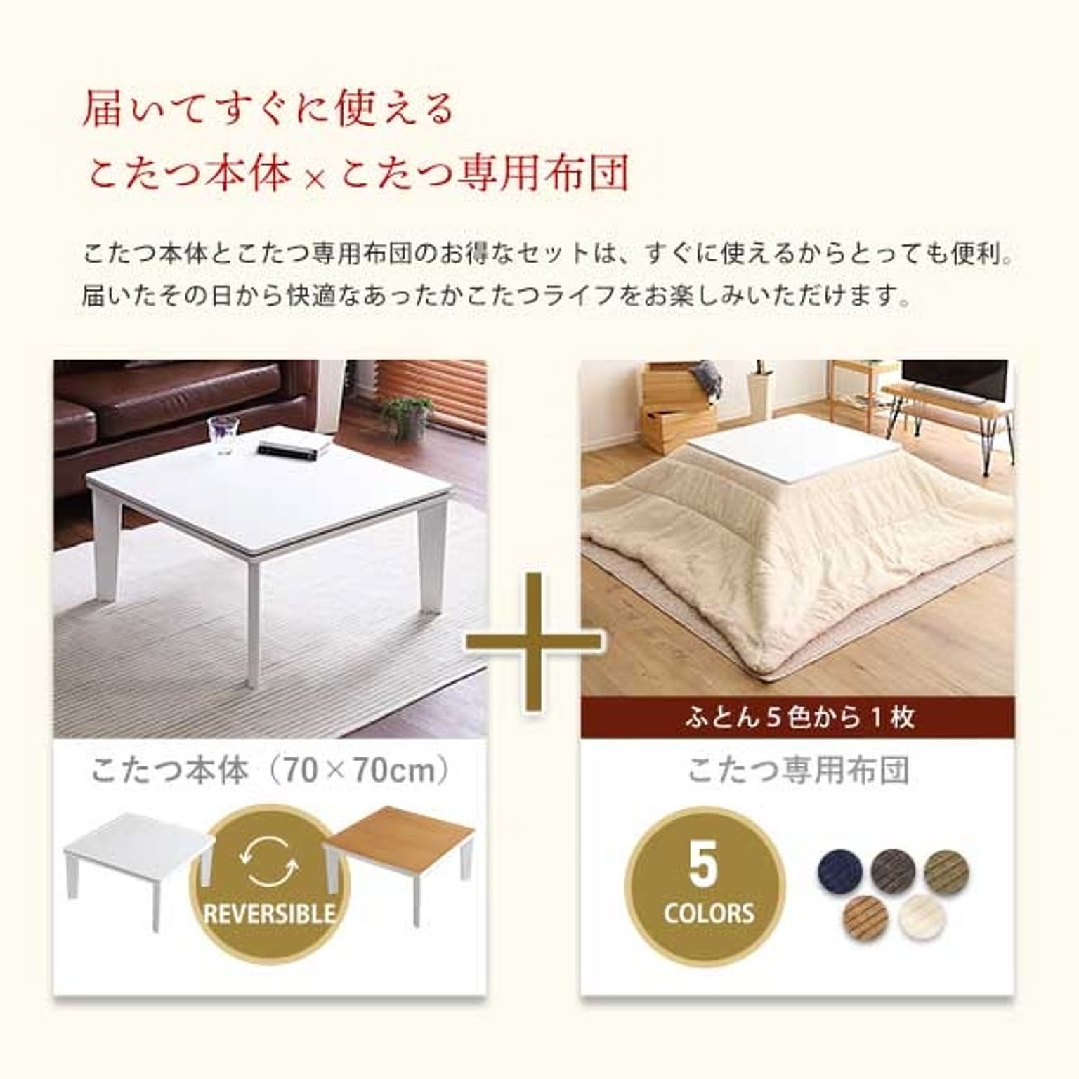 こたつ