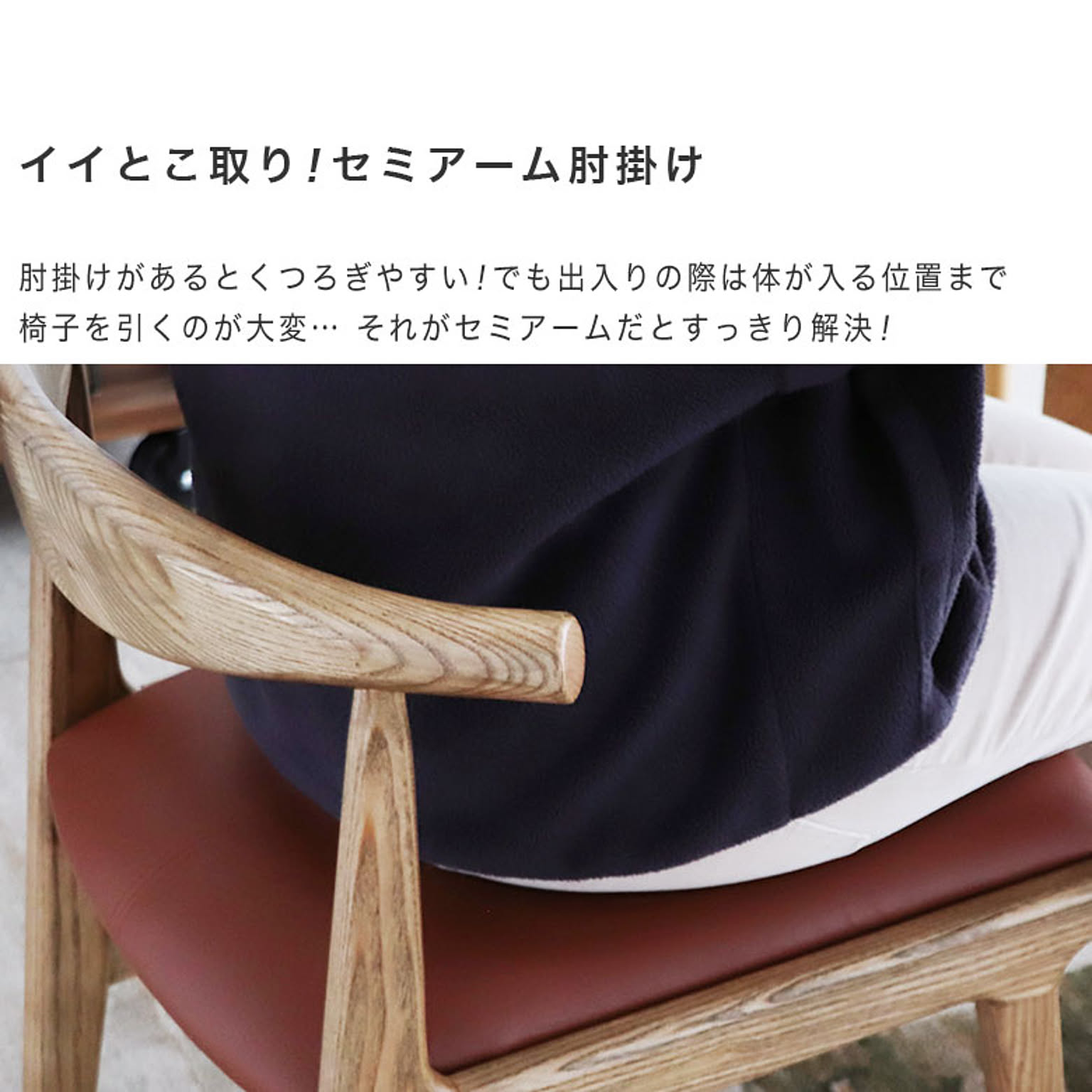 ダイニングチェア