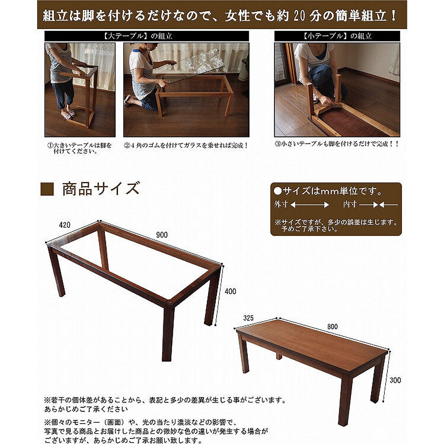 ネストテーブル