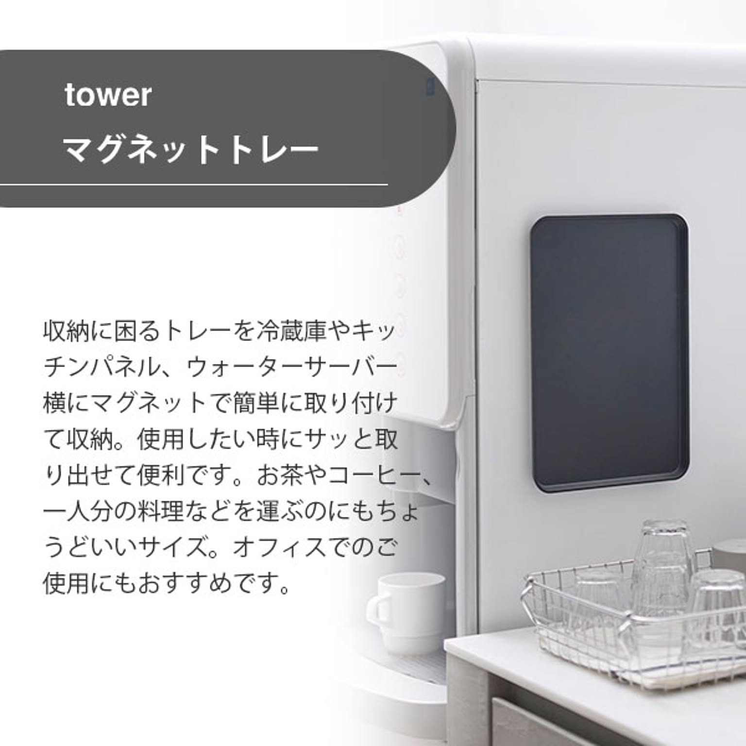 お盆・トレー