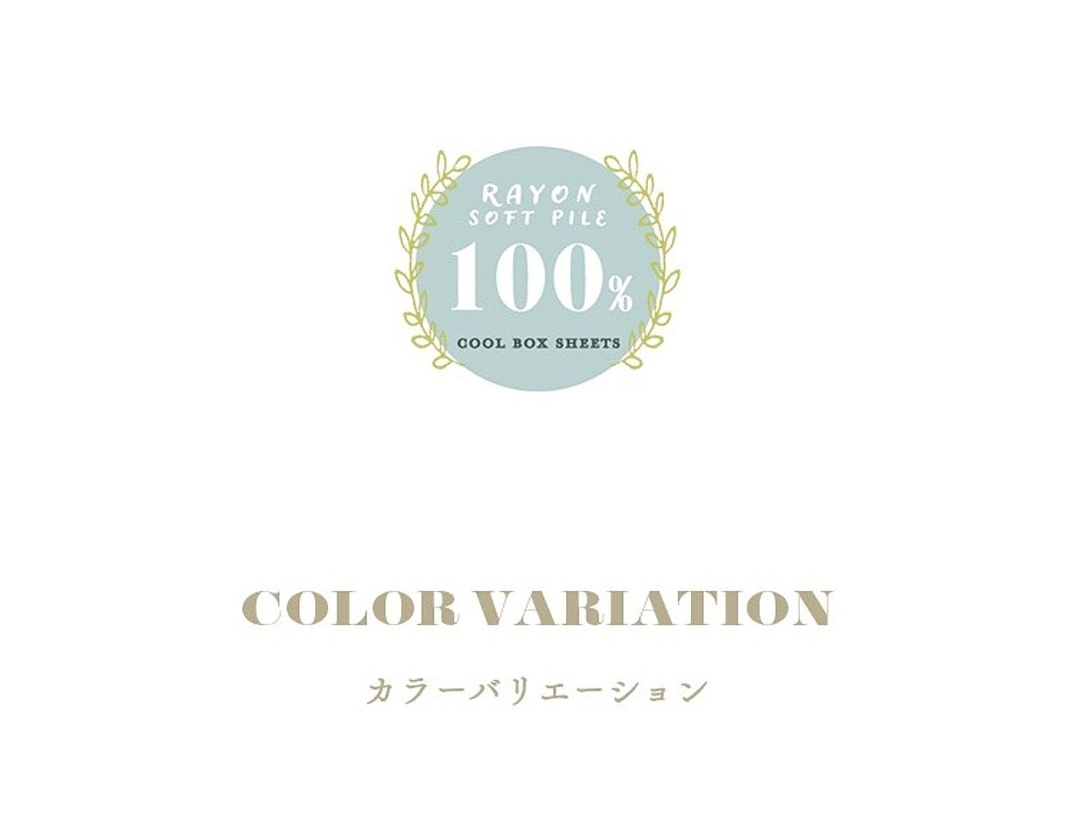ボックスシーツ・ベッドシーツ