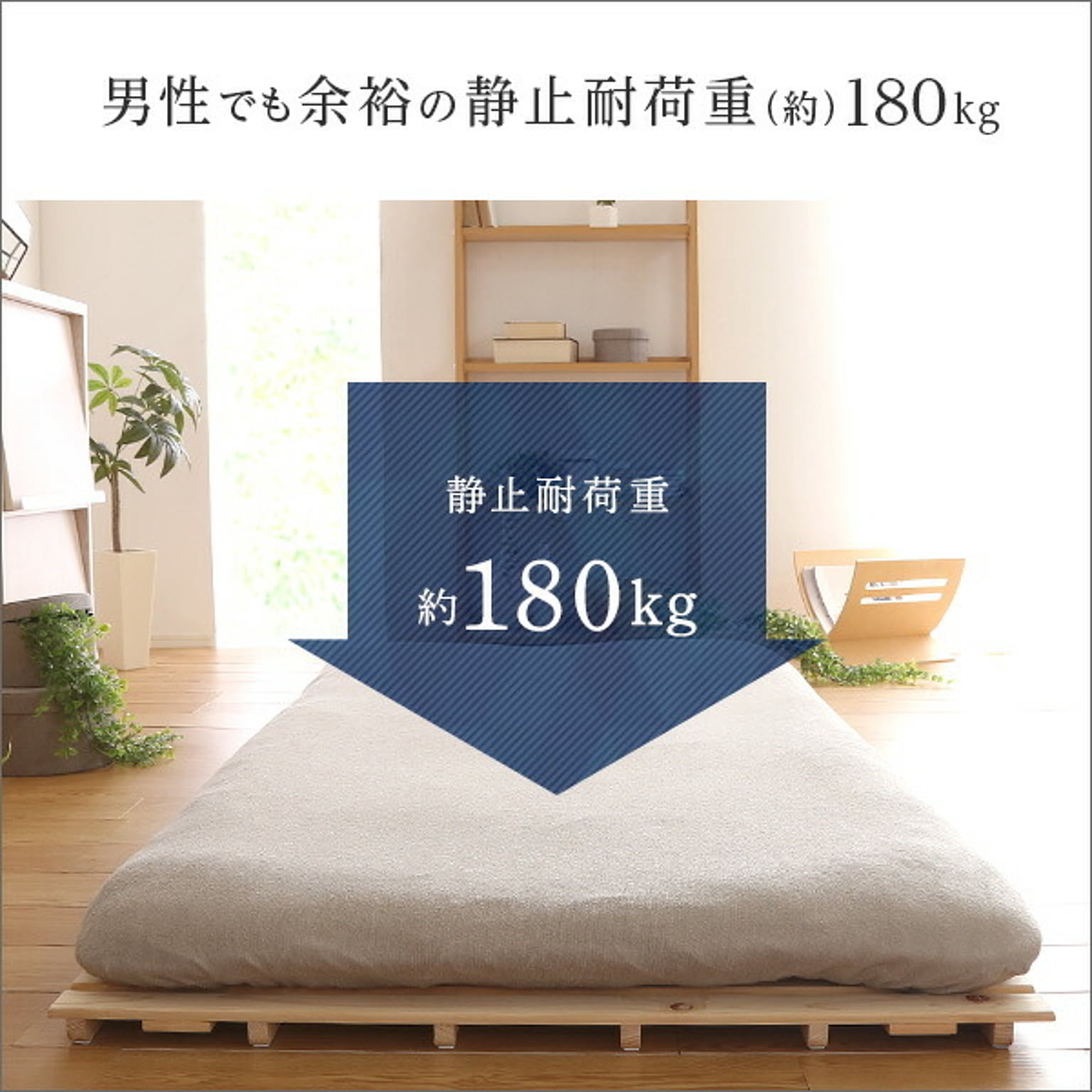 すのこベッド
