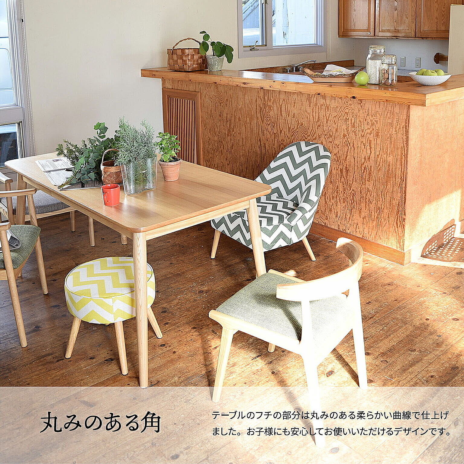 ダイニングテーブル