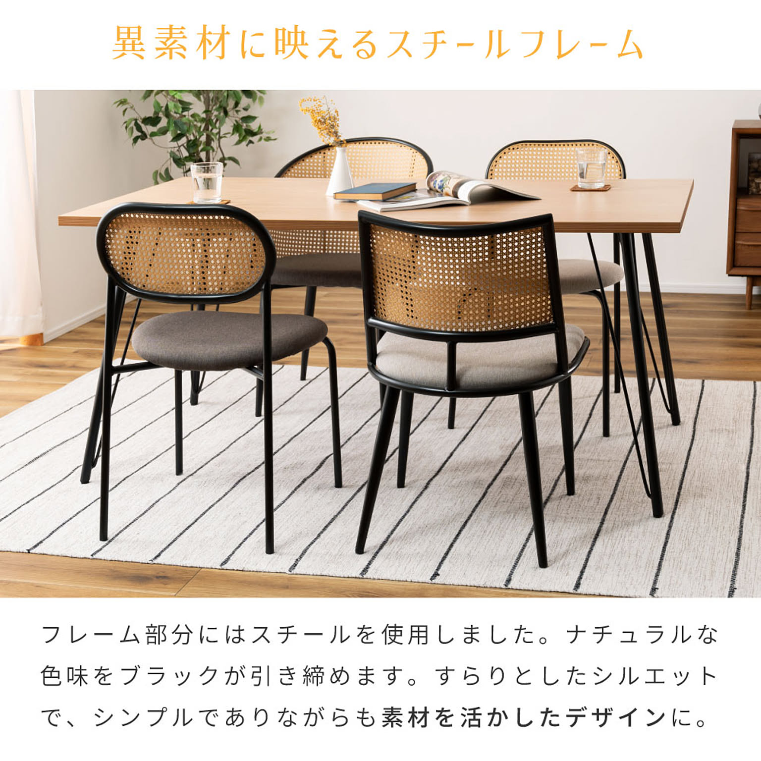 ダイニングチェア